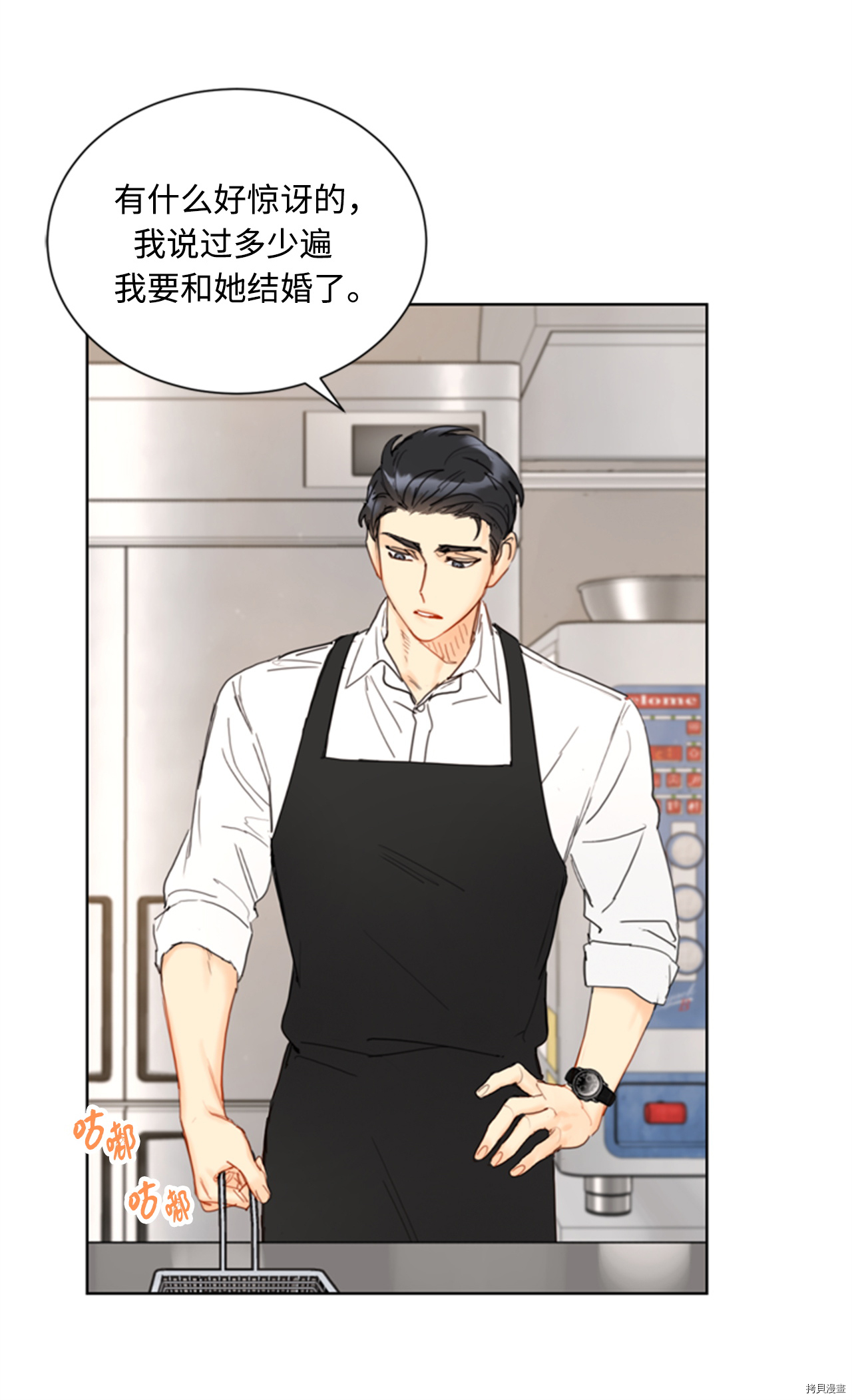 我和总裁相了个亲[拷贝漫画]韩漫全集-第73话无删减无遮挡章节图片 