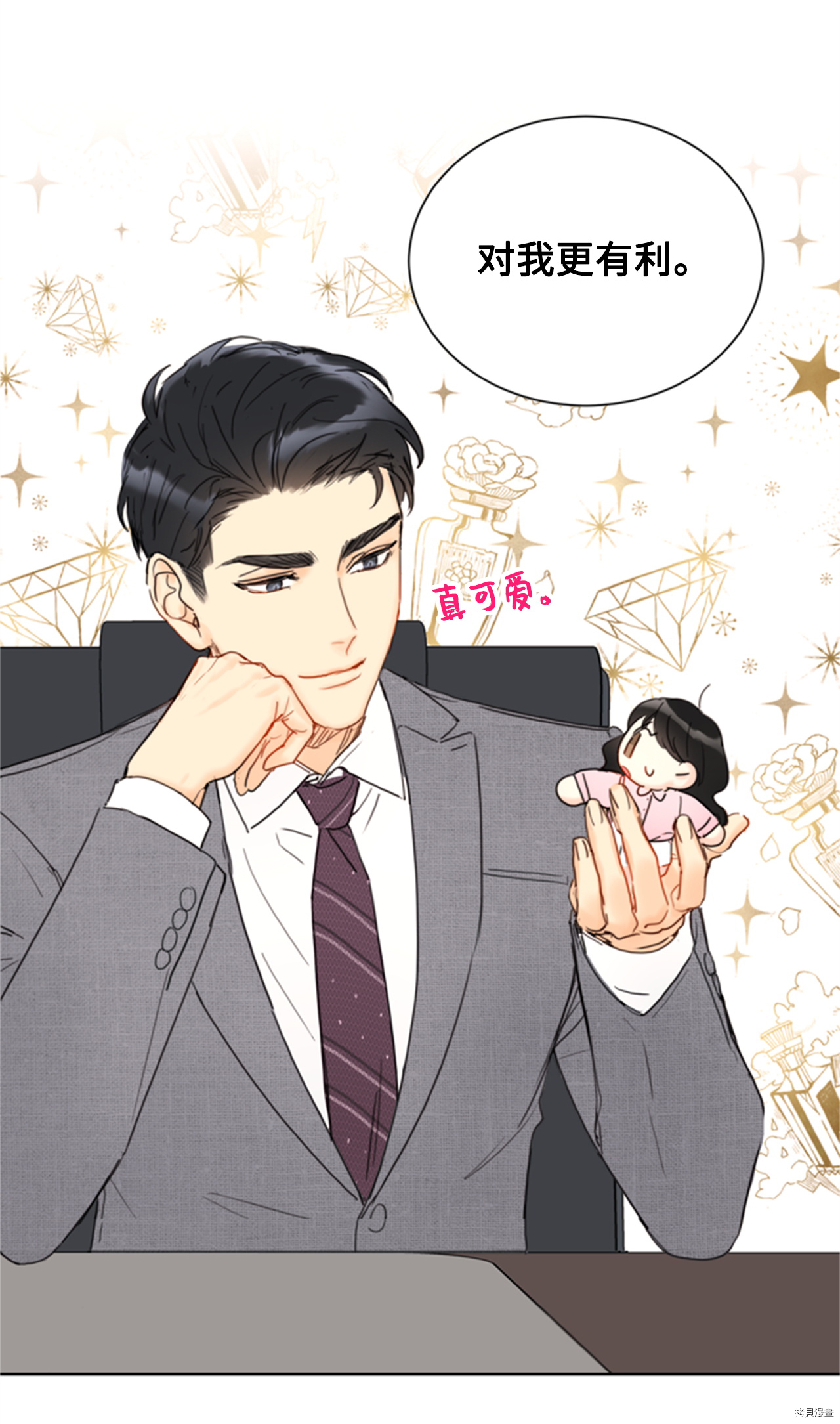 我和总裁相了个亲[拷贝漫画]韩漫全集-第73话无删减无遮挡章节图片 