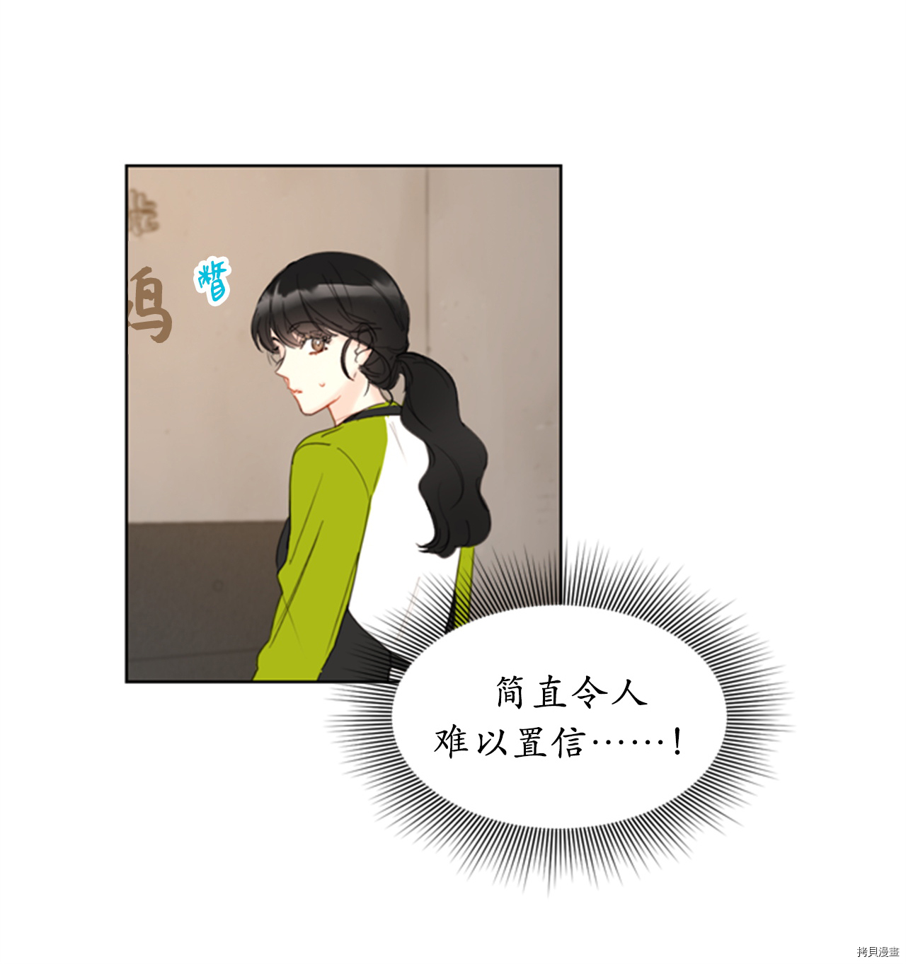 我和总裁相了个亲[拷贝漫画]韩漫全集-第73话无删减无遮挡章节图片 