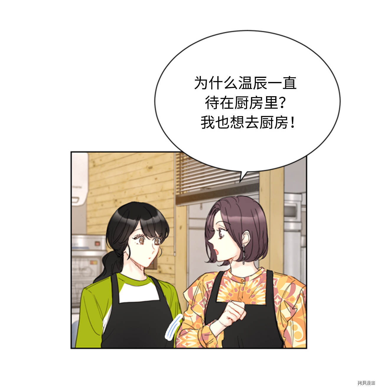 我和总裁相了个亲[拷贝漫画]韩漫全集-第73话无删减无遮挡章节图片 
