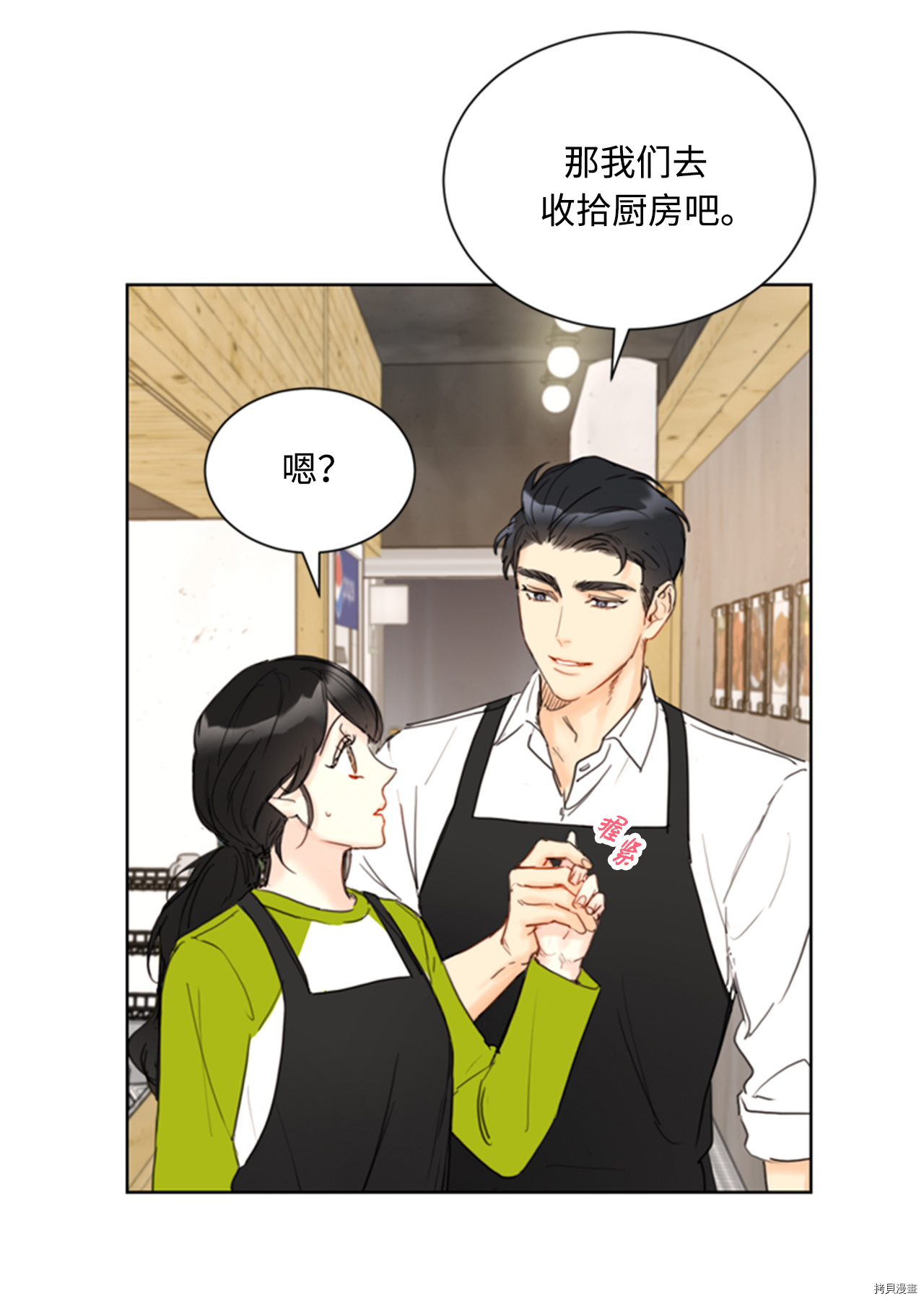我和总裁相了个亲[拷贝漫画]韩漫全集-第73话无删减无遮挡章节图片 