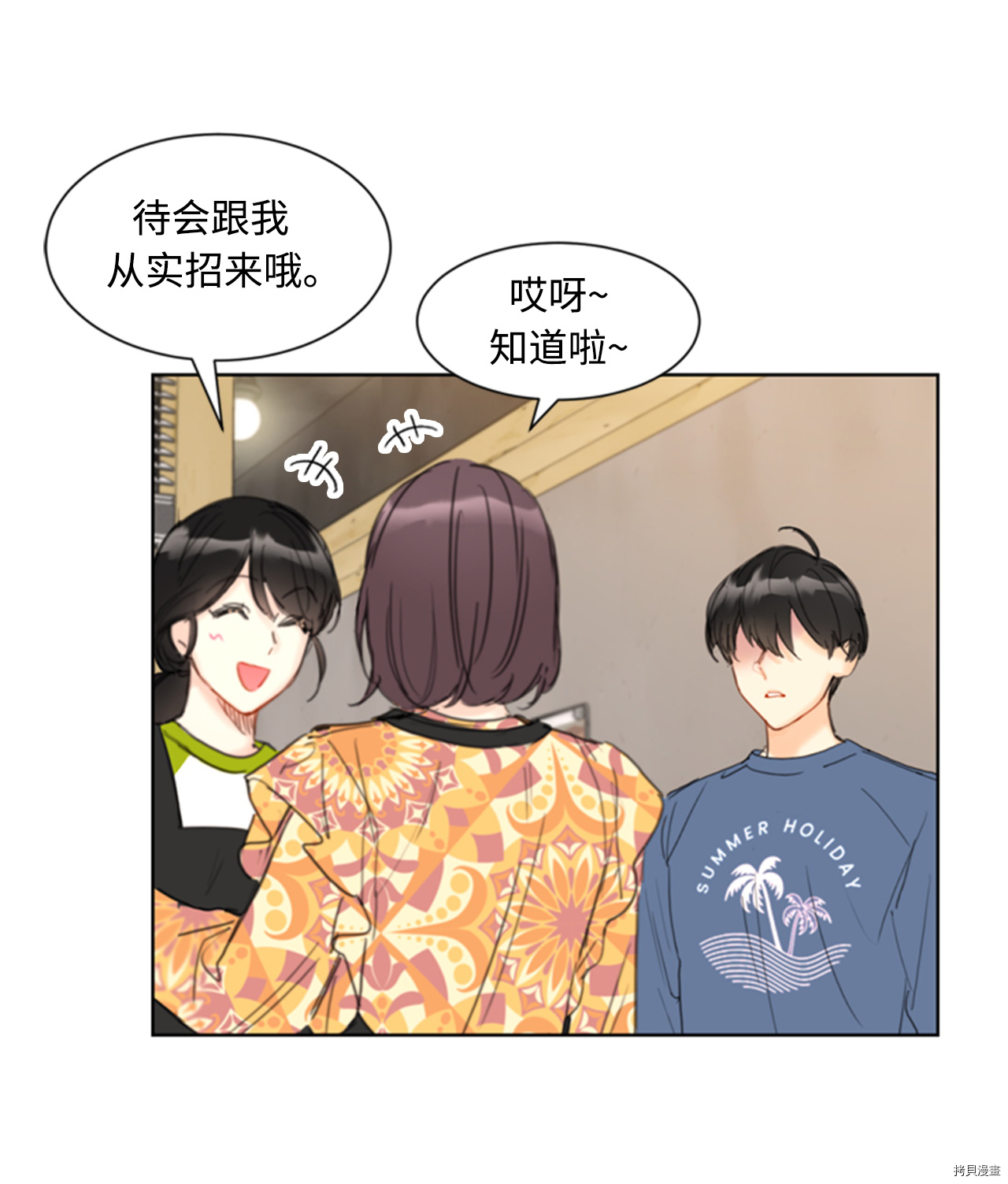我和总裁相了个亲[拷贝漫画]韩漫全集-第74话无删减无遮挡章节图片 