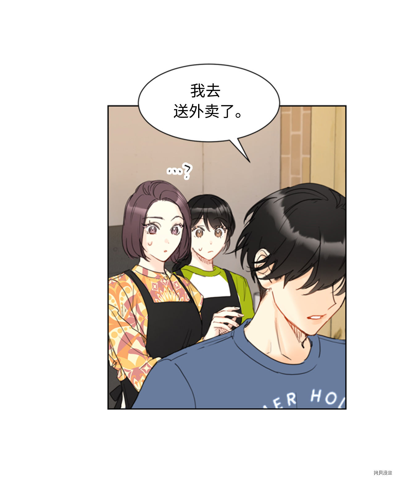 我和总裁相了个亲[拷贝漫画]韩漫全集-第74话无删减无遮挡章节图片 