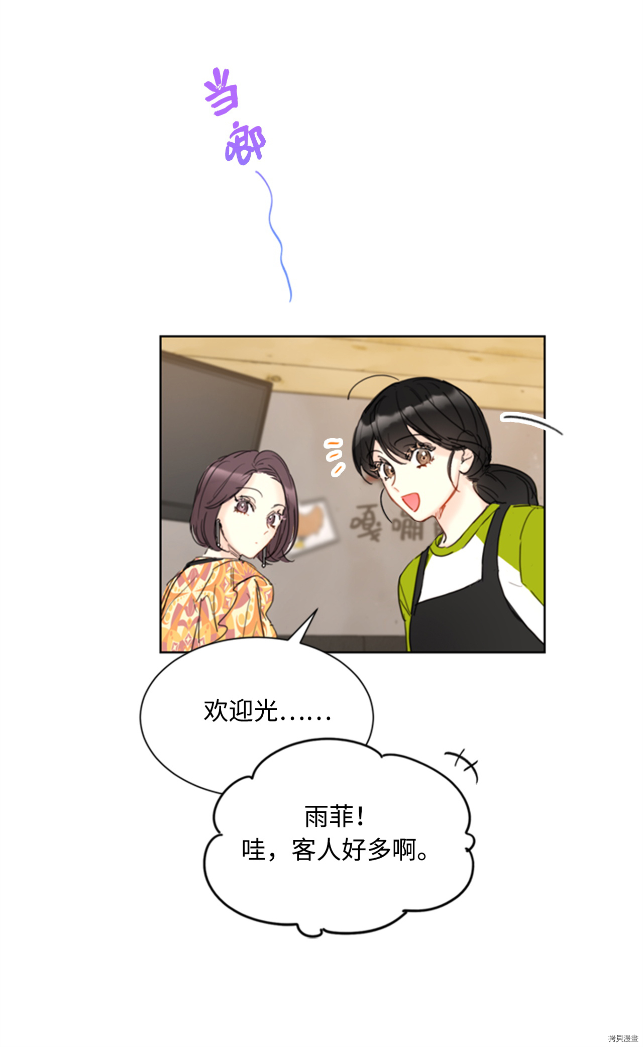 我和总裁相了个亲[拷贝漫画]韩漫全集-第74话无删减无遮挡章节图片 