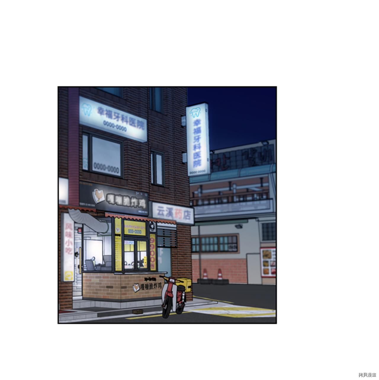 我和总裁相了个亲[拷贝漫画]韩漫全集-第74话无删减无遮挡章节图片 