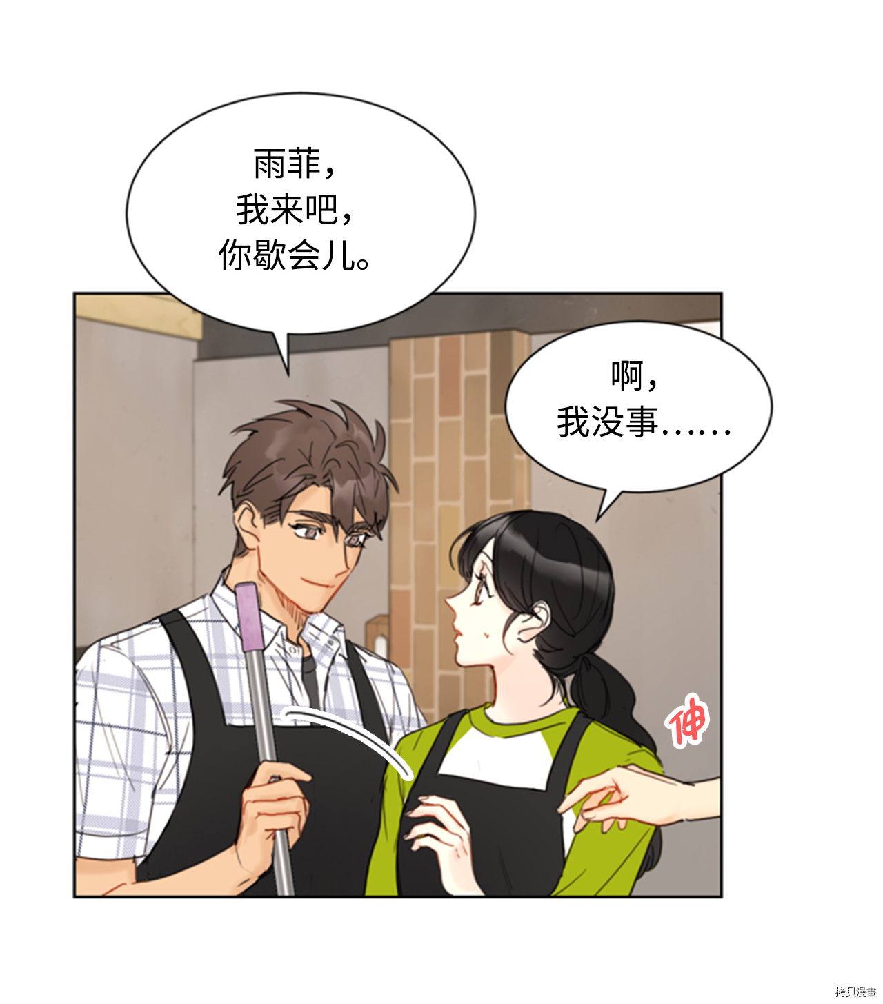 我和总裁相了个亲[拷贝漫画]韩漫全集-第74话无删减无遮挡章节图片 