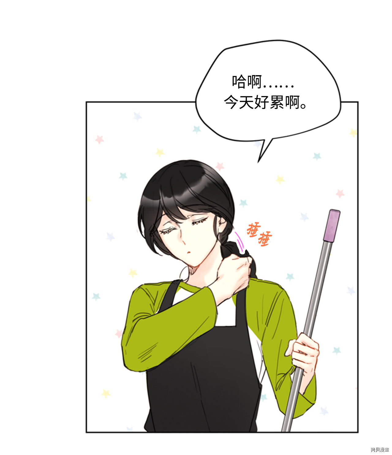 我和总裁相了个亲[拷贝漫画]韩漫全集-第74话无删减无遮挡章节图片 