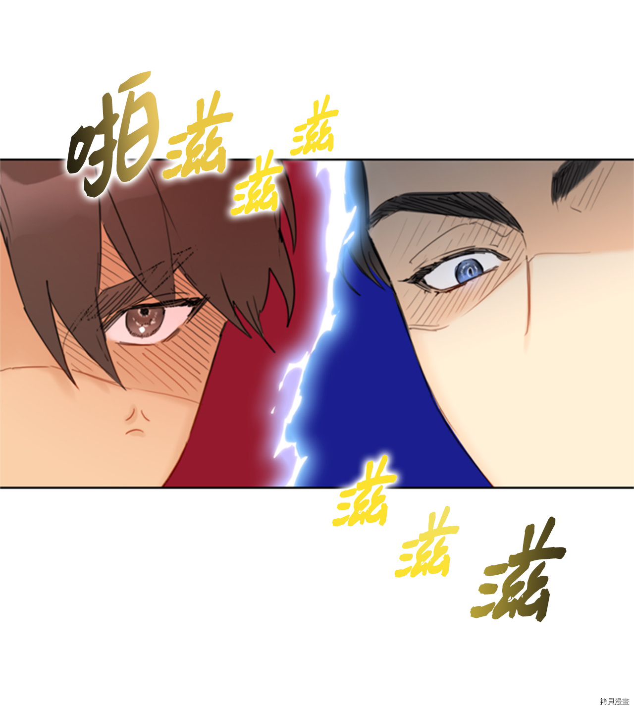 我和总裁相了个亲[拷贝漫画]韩漫全集-第74话无删减无遮挡章节图片 