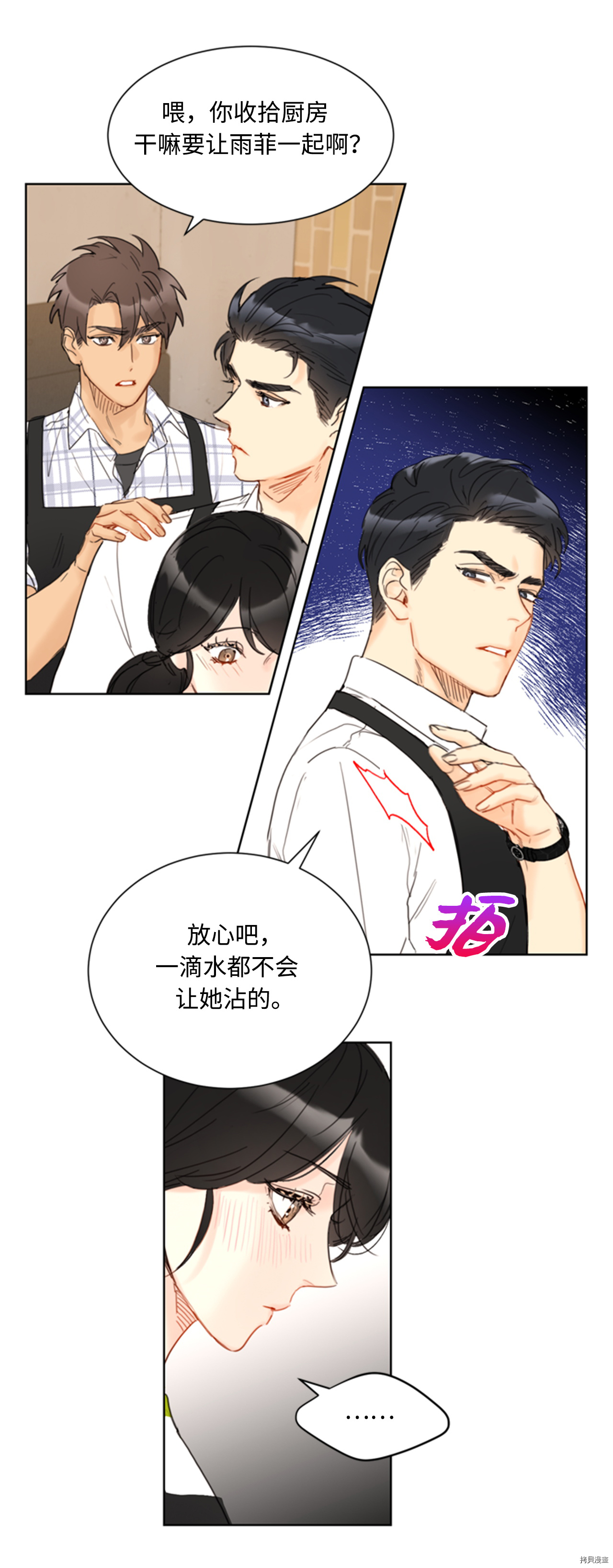 我和总裁相了个亲[拷贝漫画]韩漫全集-第74话无删减无遮挡章节图片 