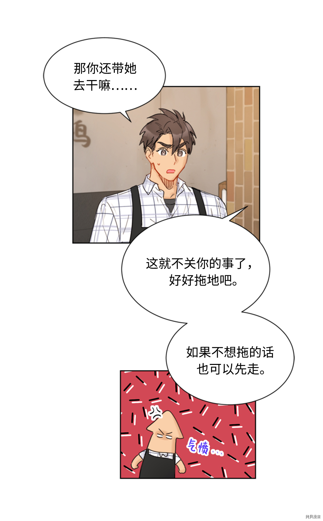 我和总裁相了个亲[拷贝漫画]韩漫全集-第74话无删减无遮挡章节图片 