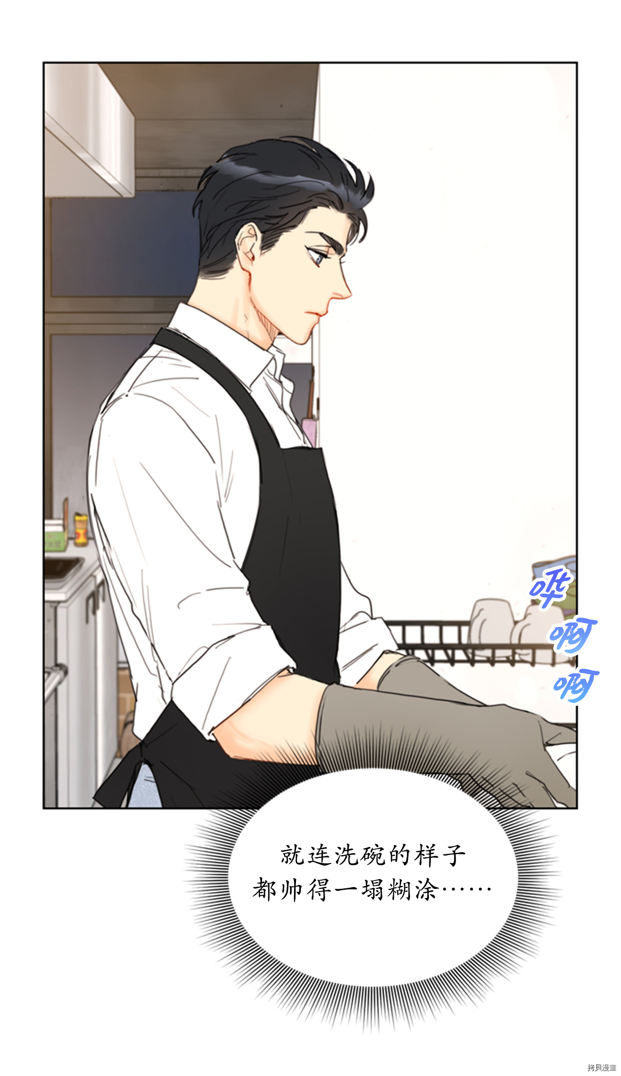 我和总裁相了个亲[拷贝漫画]韩漫全集-第74话无删减无遮挡章节图片 
