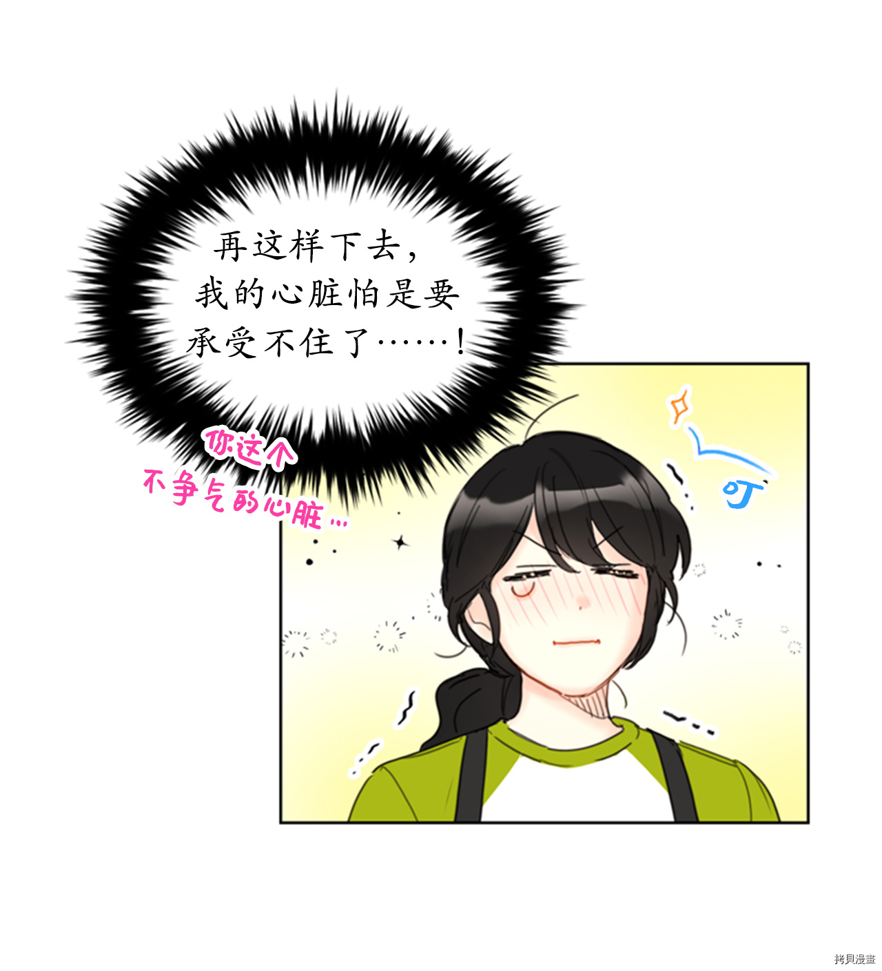 我和总裁相了个亲[拷贝漫画]韩漫全集-第74话无删减无遮挡章节图片 