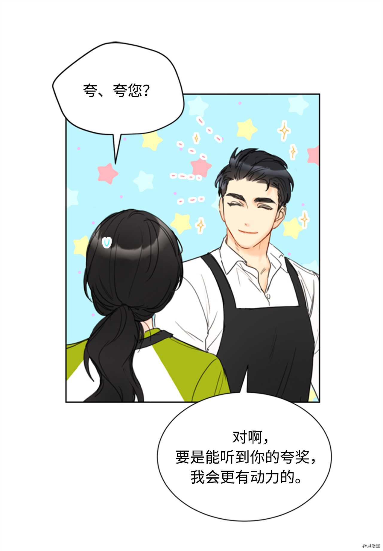 我和总裁相了个亲[拷贝漫画]韩漫全集-第74话无删减无遮挡章节图片 