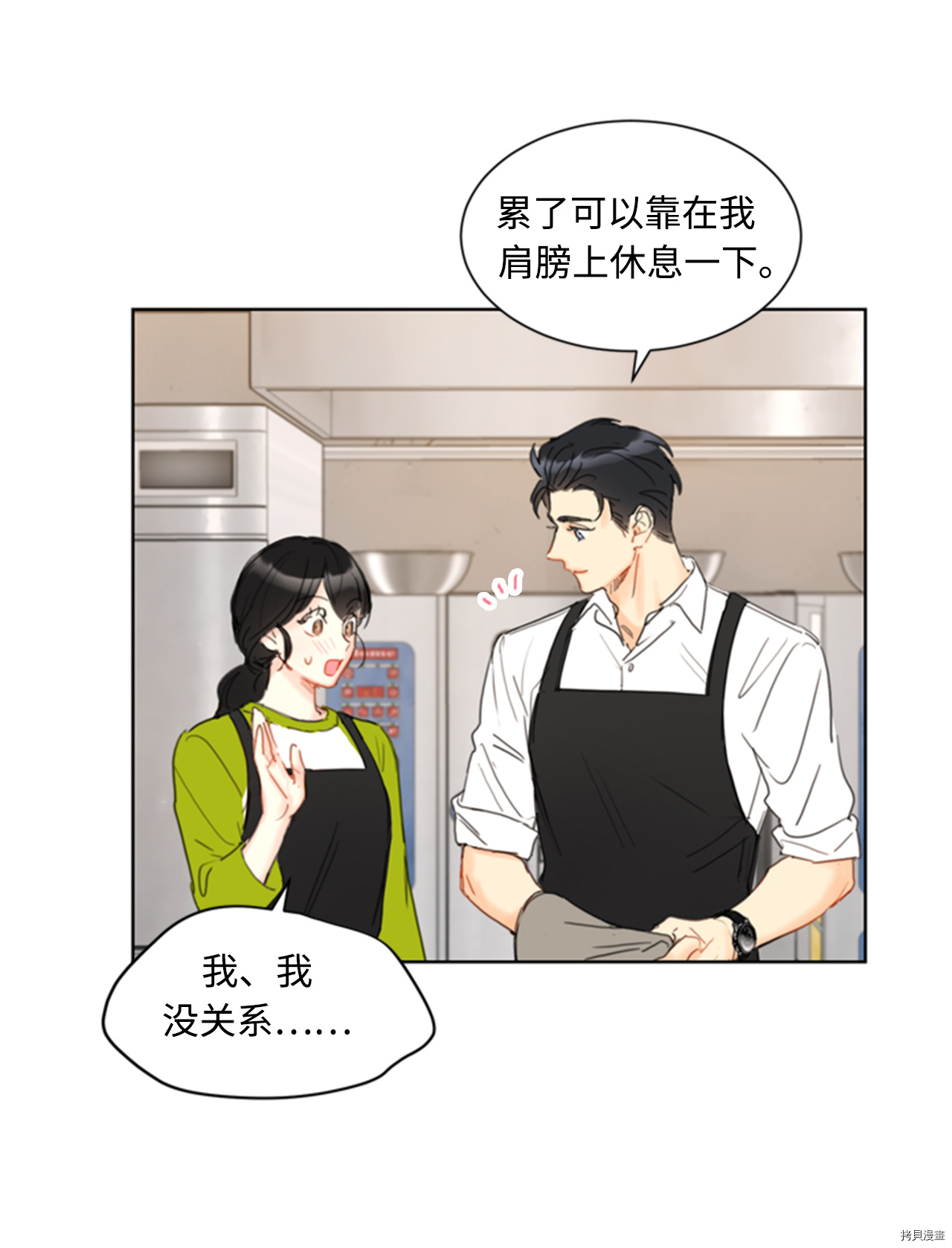 我和总裁相了个亲[拷贝漫画]韩漫全集-第74话无删减无遮挡章节图片 