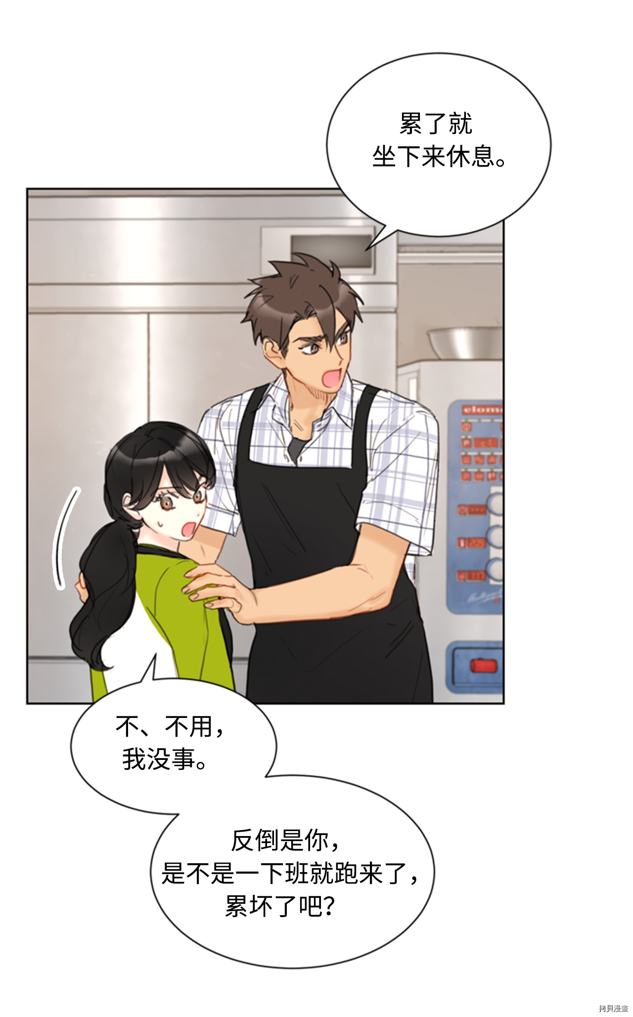 我和总裁相了个亲[拷贝漫画]韩漫全集-第74话无删减无遮挡章节图片 
