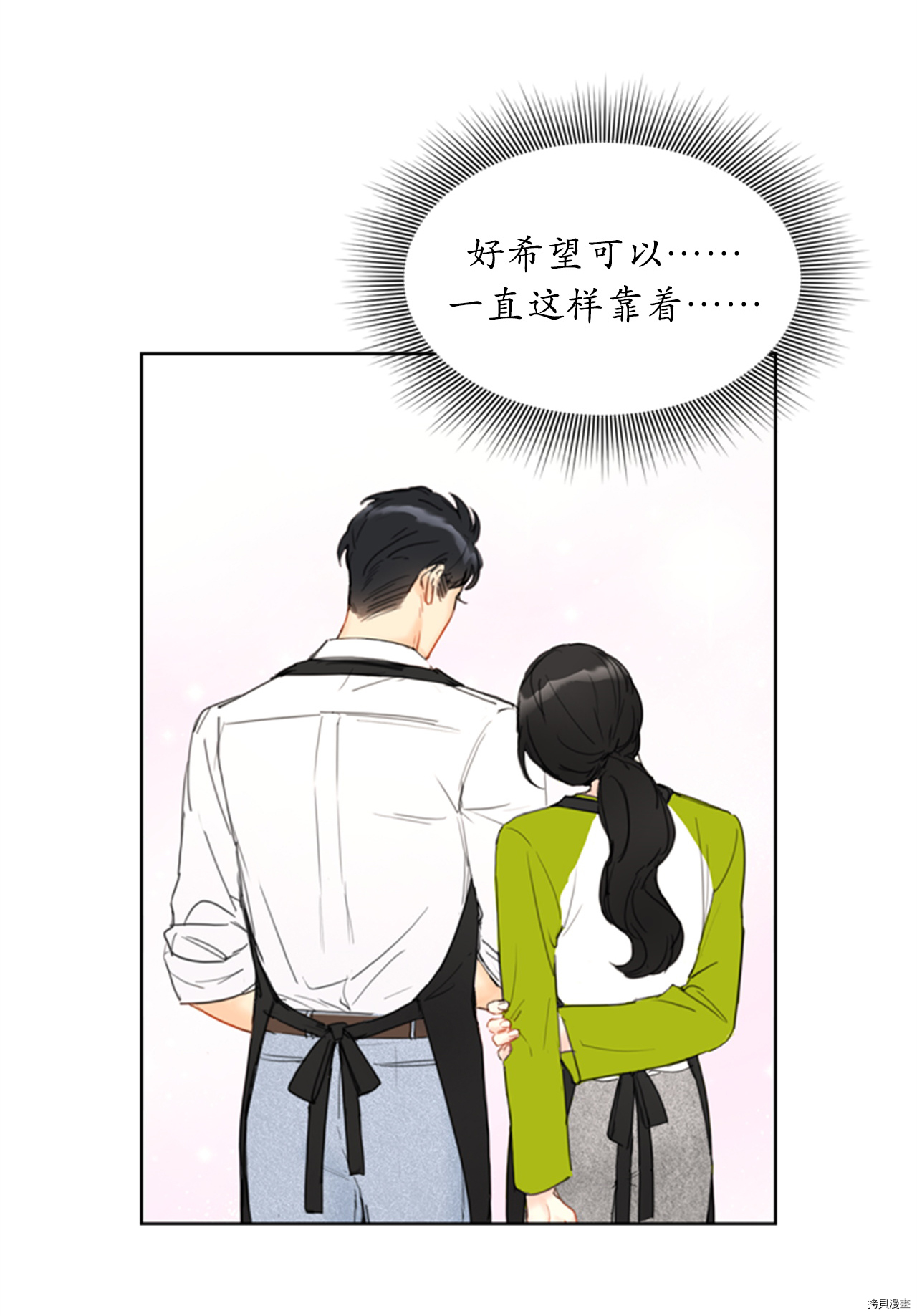 我和总裁相了个亲[拷贝漫画]韩漫全集-第75话无删减无遮挡章节图片 