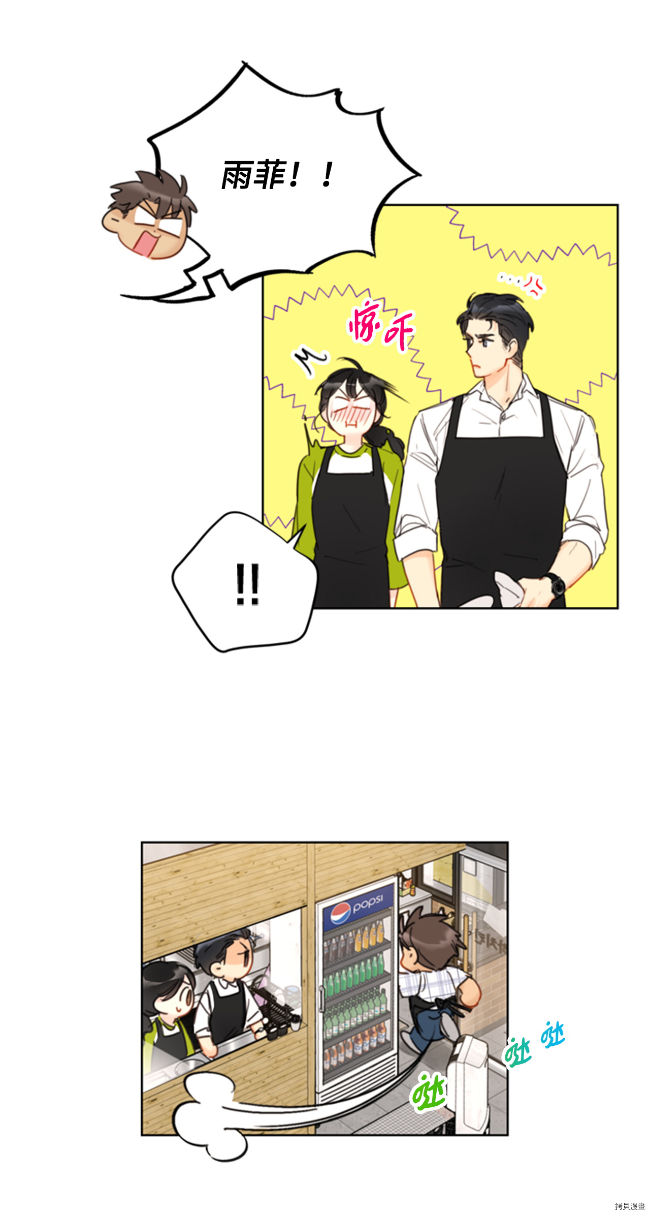 我和总裁相了个亲[拷贝漫画]韩漫全集-第75话无删减无遮挡章节图片 
