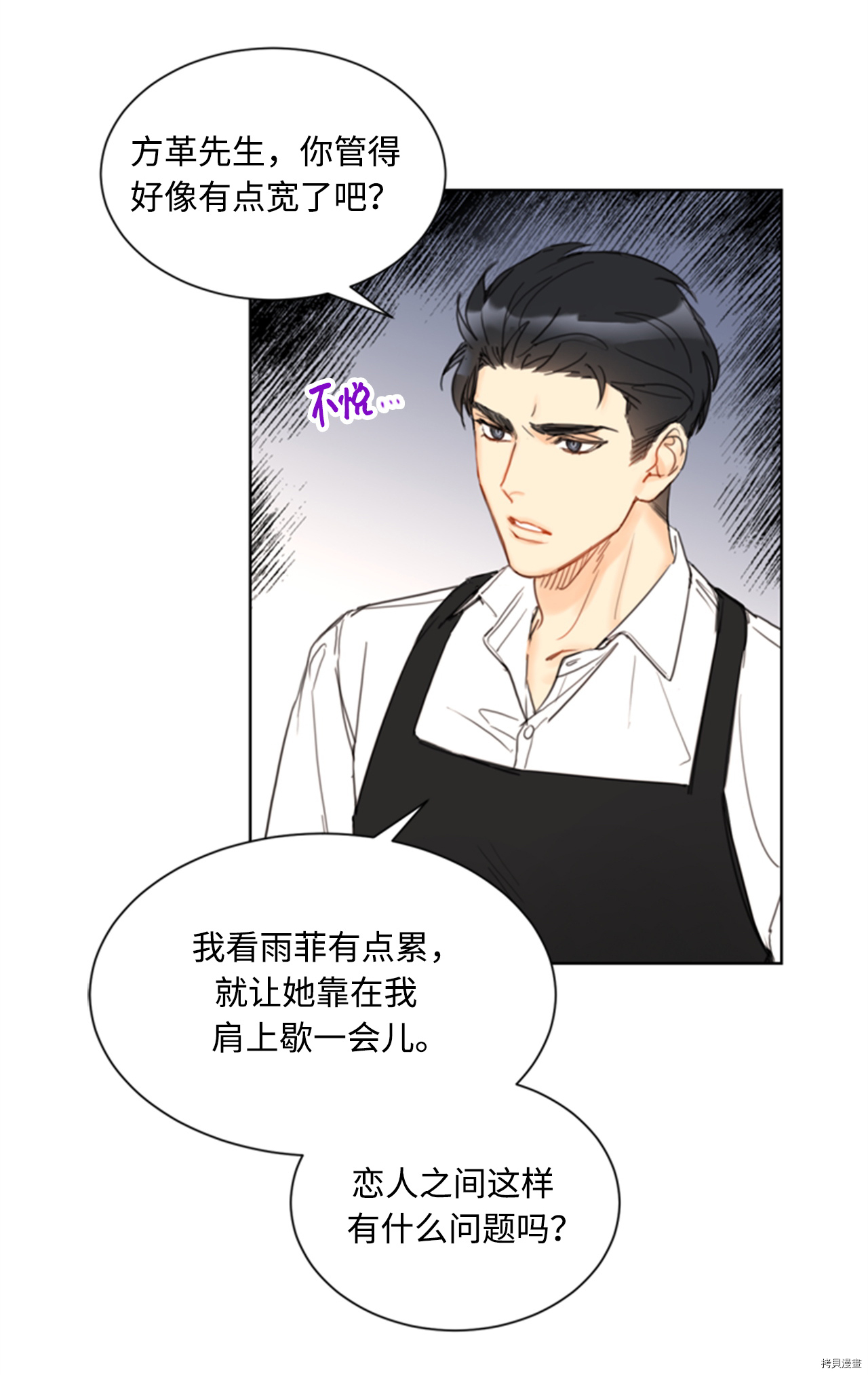 我和总裁相了个亲[拷贝漫画]韩漫全集-第75话无删减无遮挡章节图片 