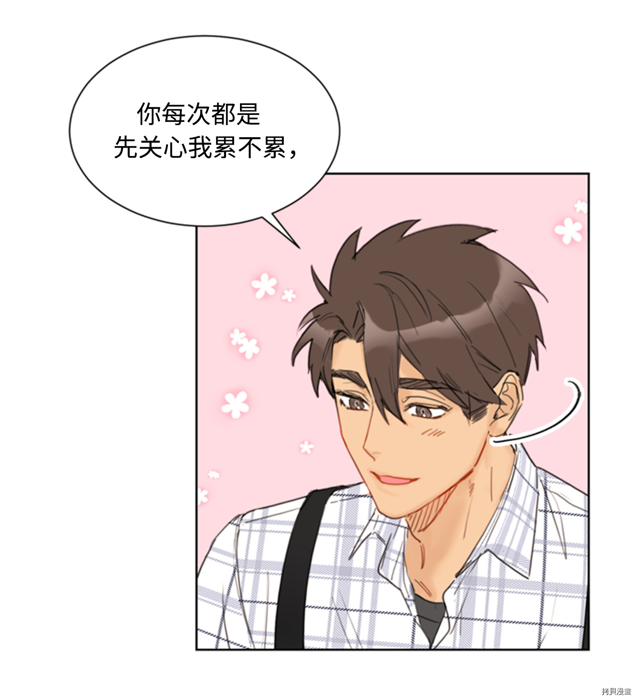 我和总裁相了个亲[拷贝漫画]韩漫全集-第75话无删减无遮挡章节图片 