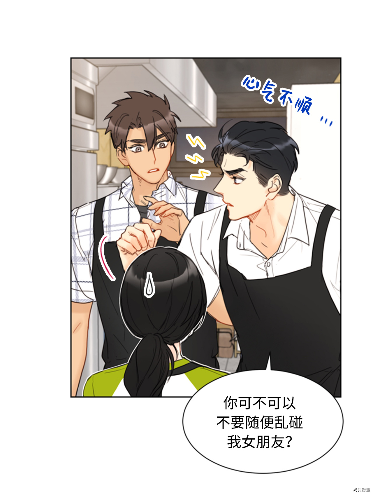 我和总裁相了个亲[拷贝漫画]韩漫全集-第75话无删减无遮挡章节图片 