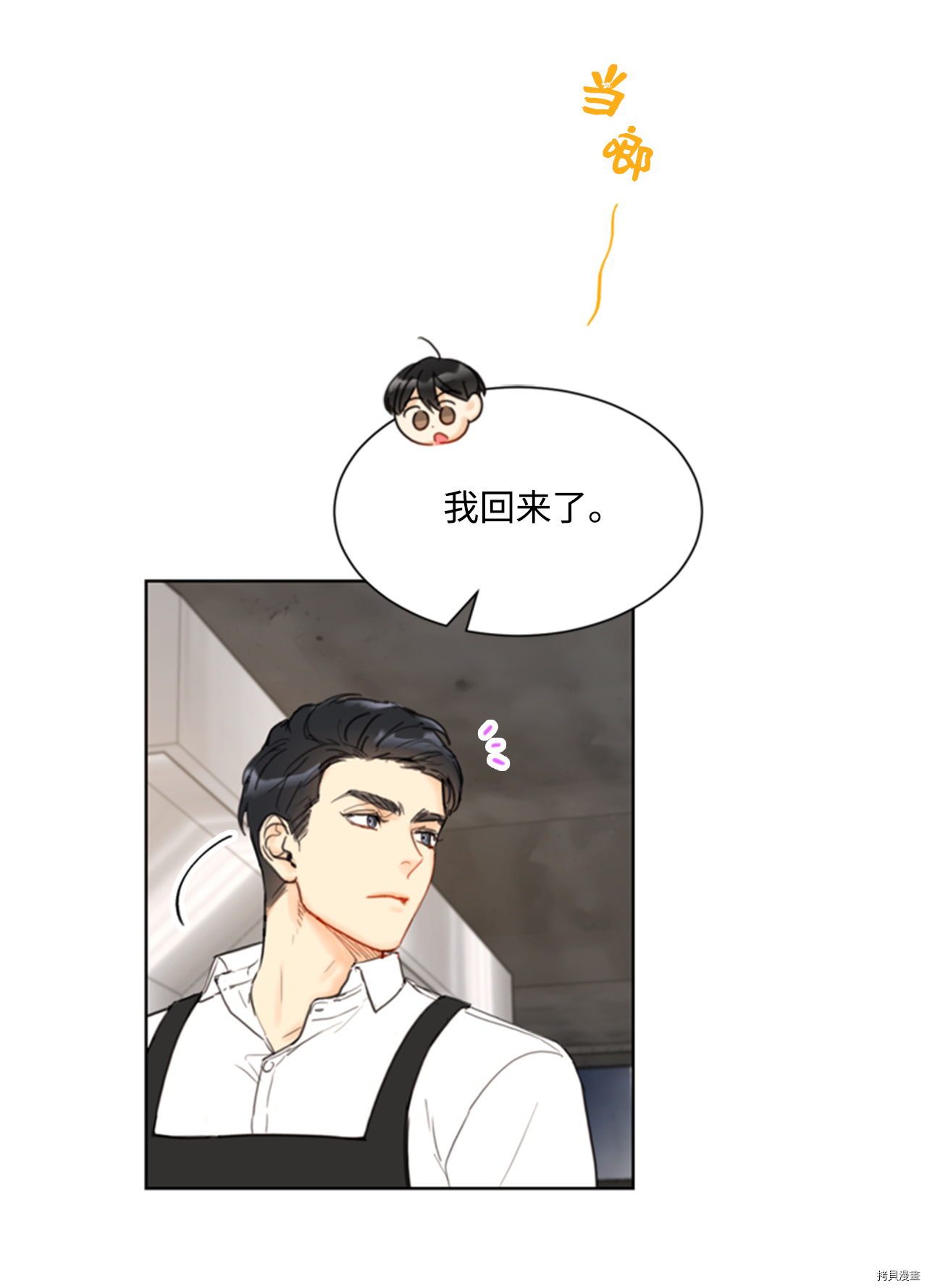 我和总裁相了个亲[拷贝漫画]韩漫全集-第75话无删减无遮挡章节图片 