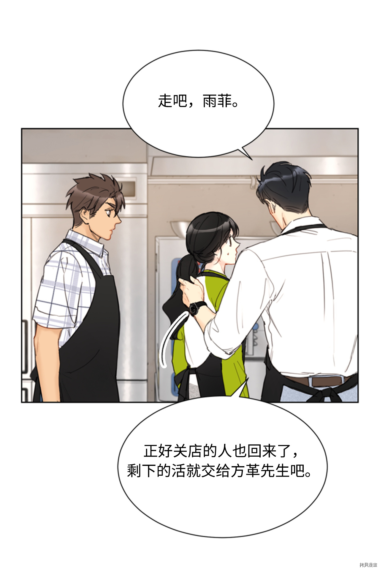 我和总裁相了个亲[拷贝漫画]韩漫全集-第75话无删减无遮挡章节图片 
