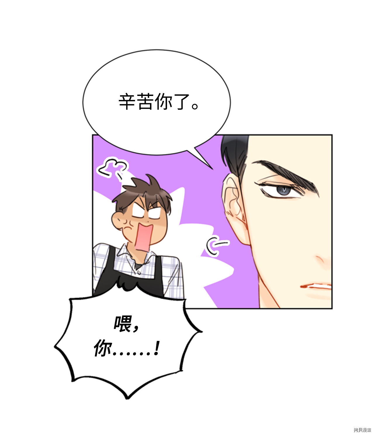 我和总裁相了个亲[拷贝漫画]韩漫全集-第75话无删减无遮挡章节图片 