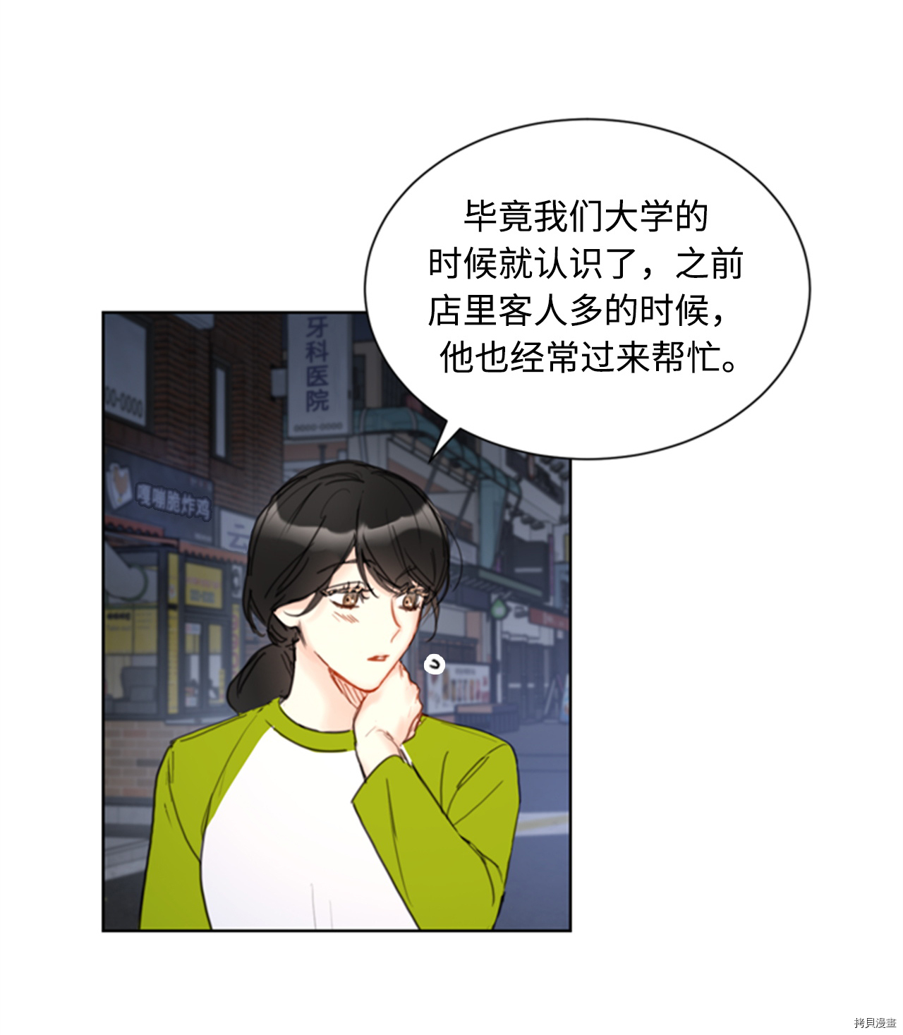 我和总裁相了个亲[拷贝漫画]韩漫全集-第75话无删减无遮挡章节图片 