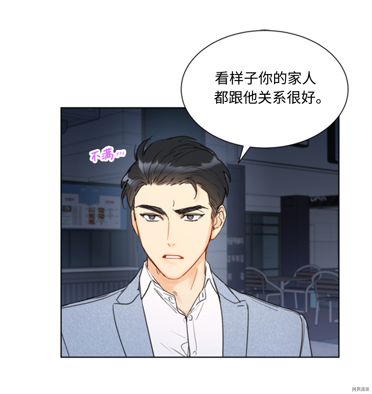 我和总裁相了个亲[拷贝漫画]韩漫全集-第75话无删减无遮挡章节图片 