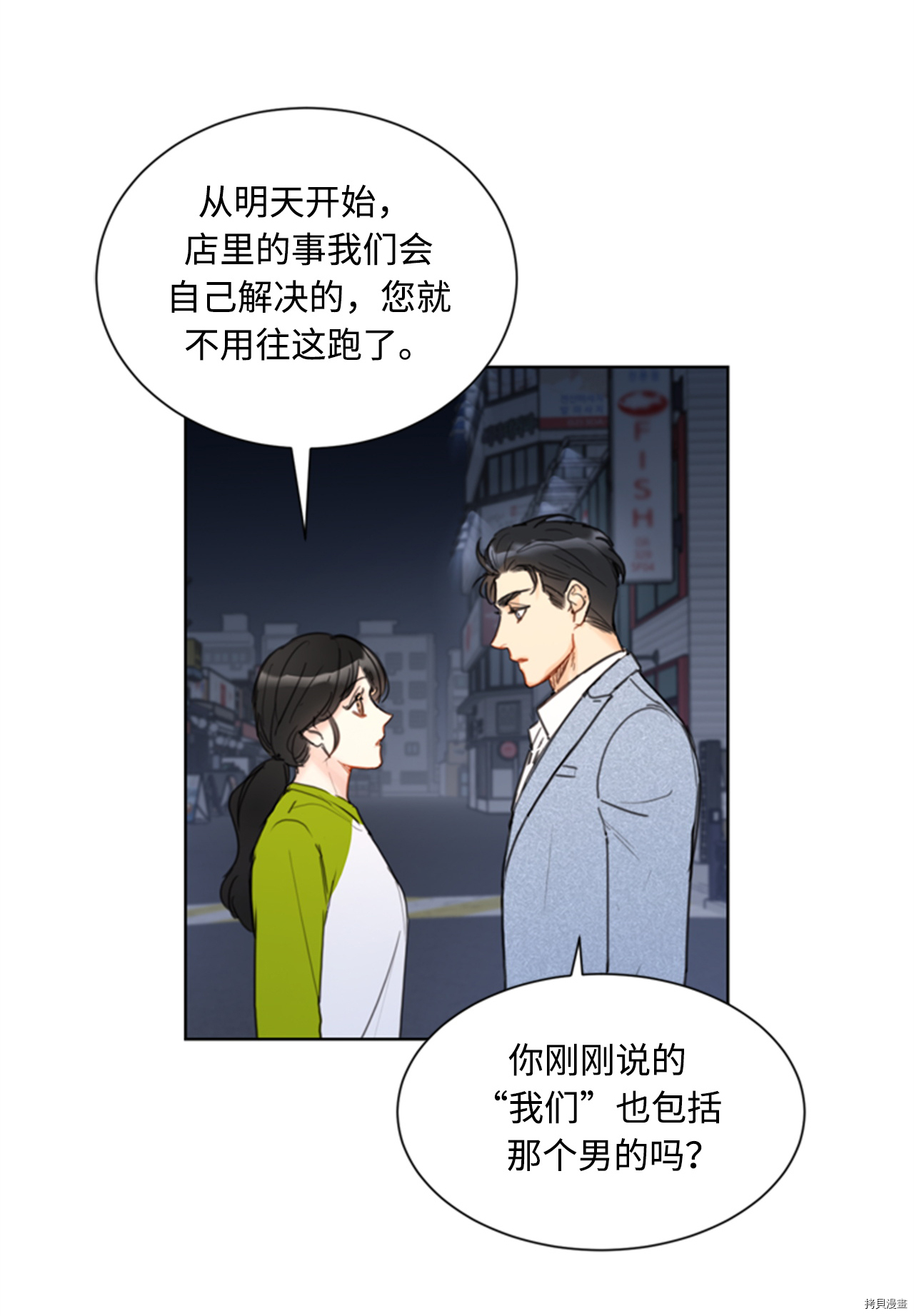 我和总裁相了个亲[拷贝漫画]韩漫全集-第75话无删减无遮挡章节图片 