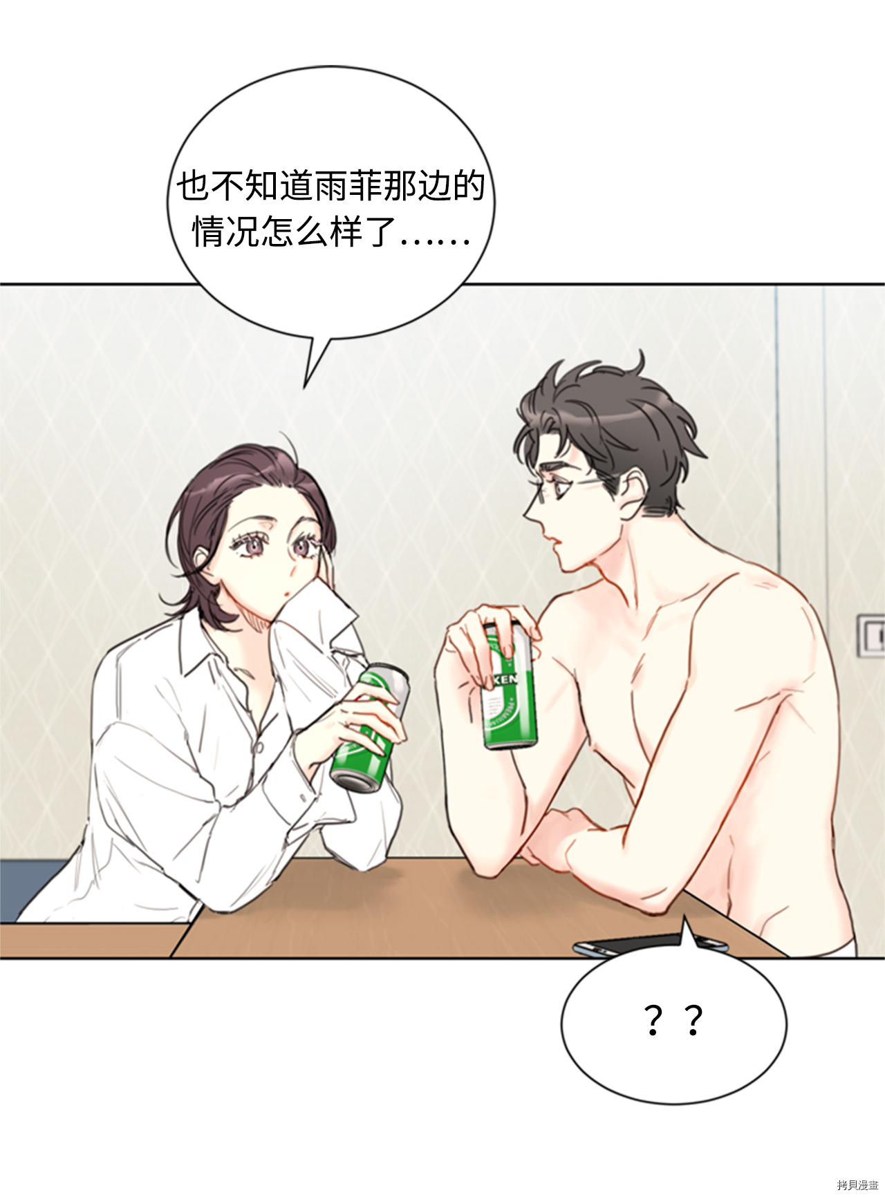 我和总裁相了个亲[拷贝漫画]韩漫全集-第75话无删减无遮挡章节图片 