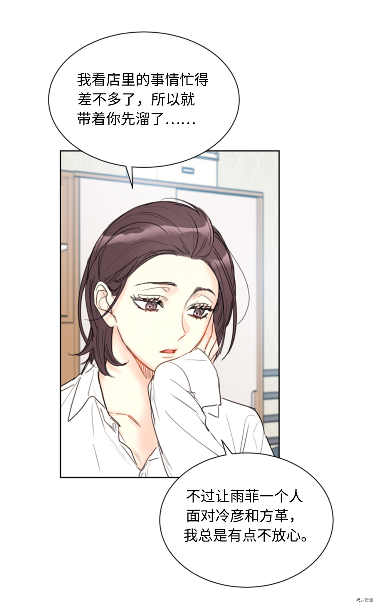 我和总裁相了个亲[拷贝漫画]韩漫全集-第75话无删减无遮挡章节图片 