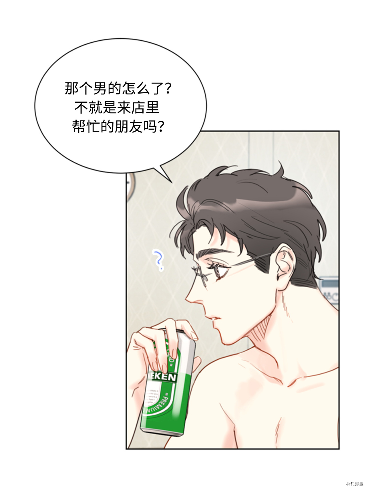 我和总裁相了个亲[拷贝漫画]韩漫全集-第75话无删减无遮挡章节图片 