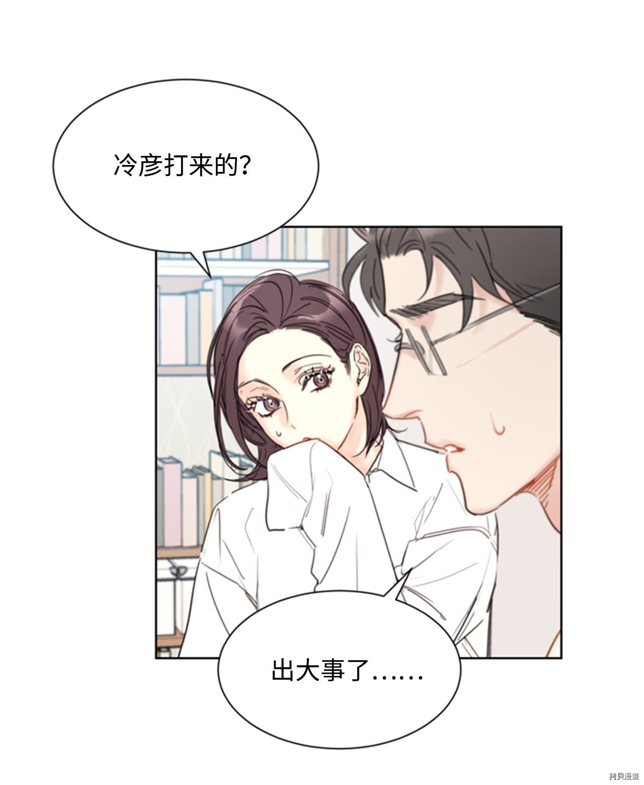 我和总裁相了个亲[拷贝漫画]韩漫全集-第76话无删减无遮挡章节图片 