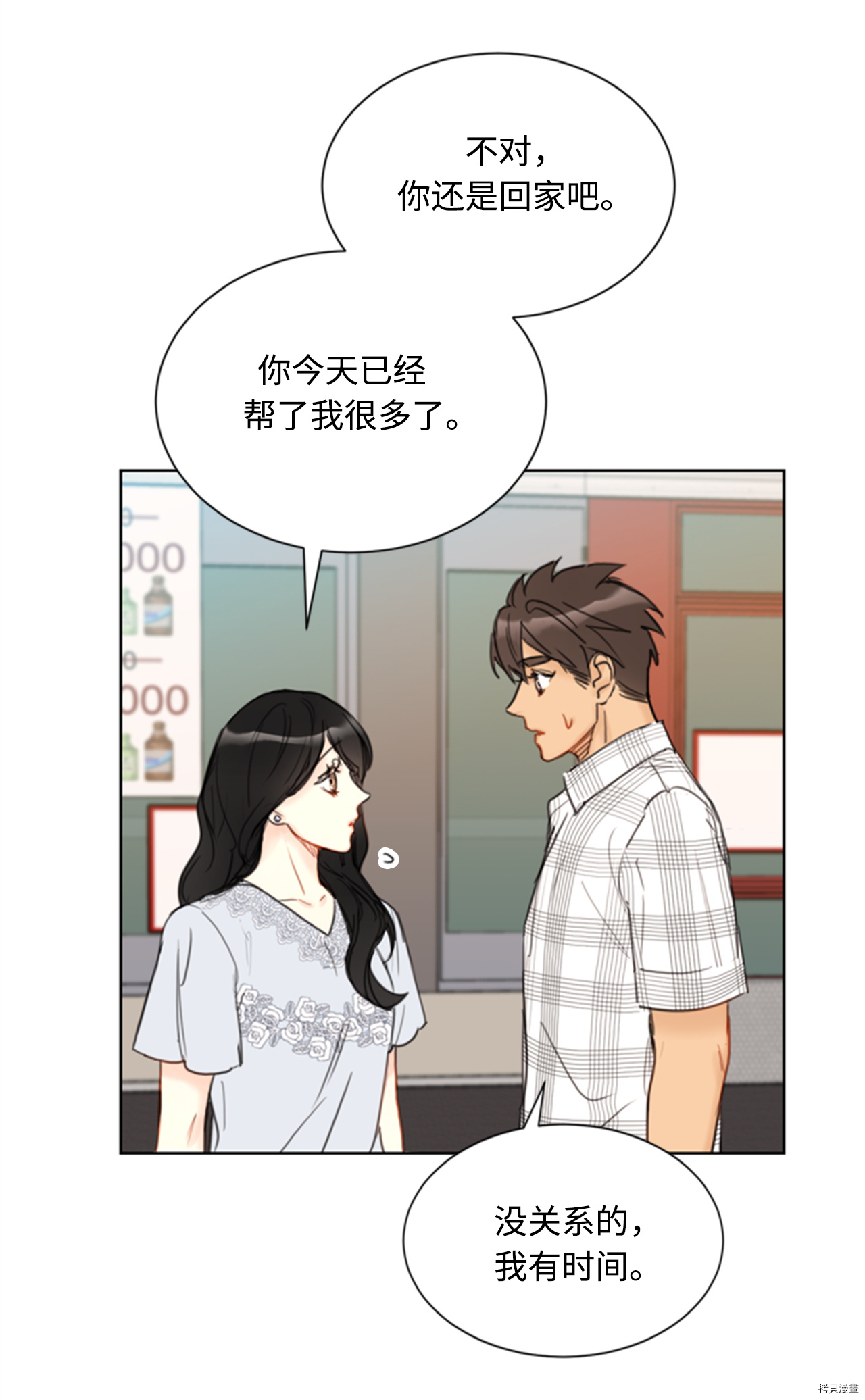 我和总裁相了个亲[拷贝漫画]韩漫全集-第76话无删减无遮挡章节图片 