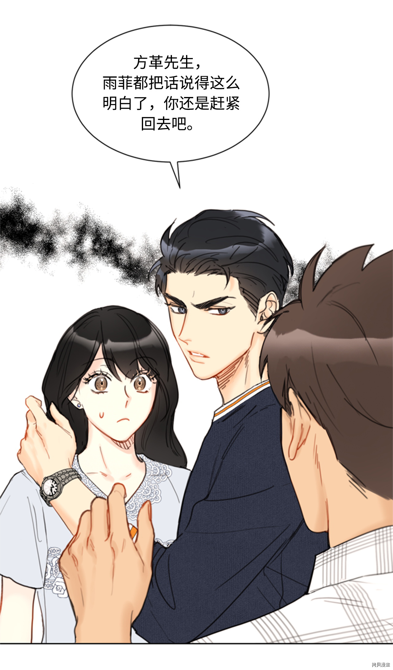 我和总裁相了个亲[拷贝漫画]韩漫全集-第76话无删减无遮挡章节图片 
