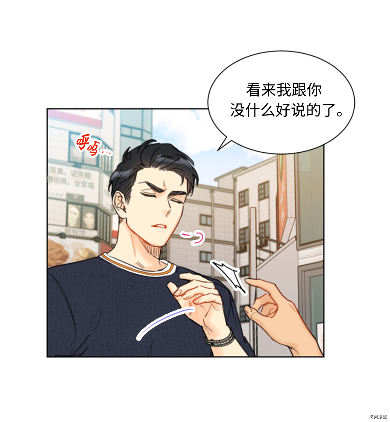 我和总裁相了个亲[拷贝漫画]韩漫全集-第76话无删减无遮挡章节图片 