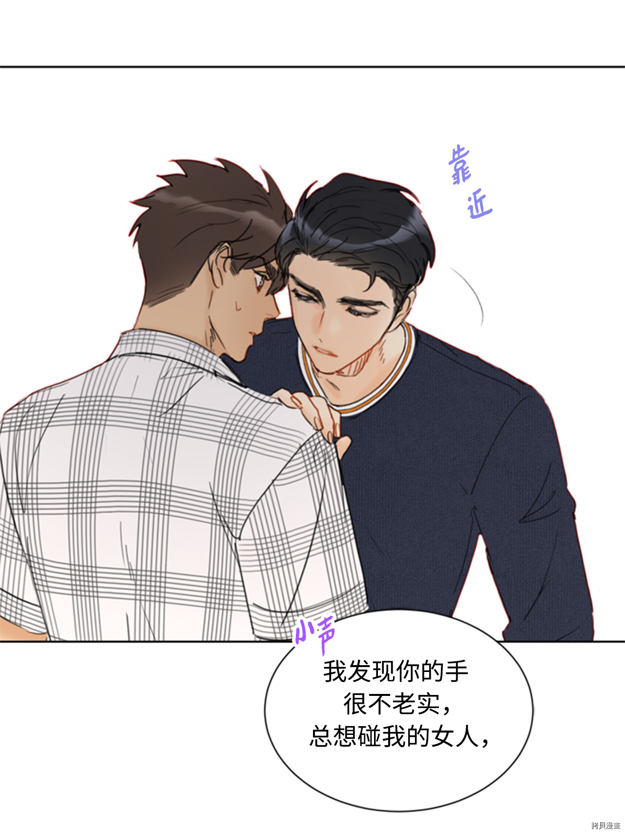 我和总裁相了个亲[拷贝漫画]韩漫全集-第76话无删减无遮挡章节图片 
