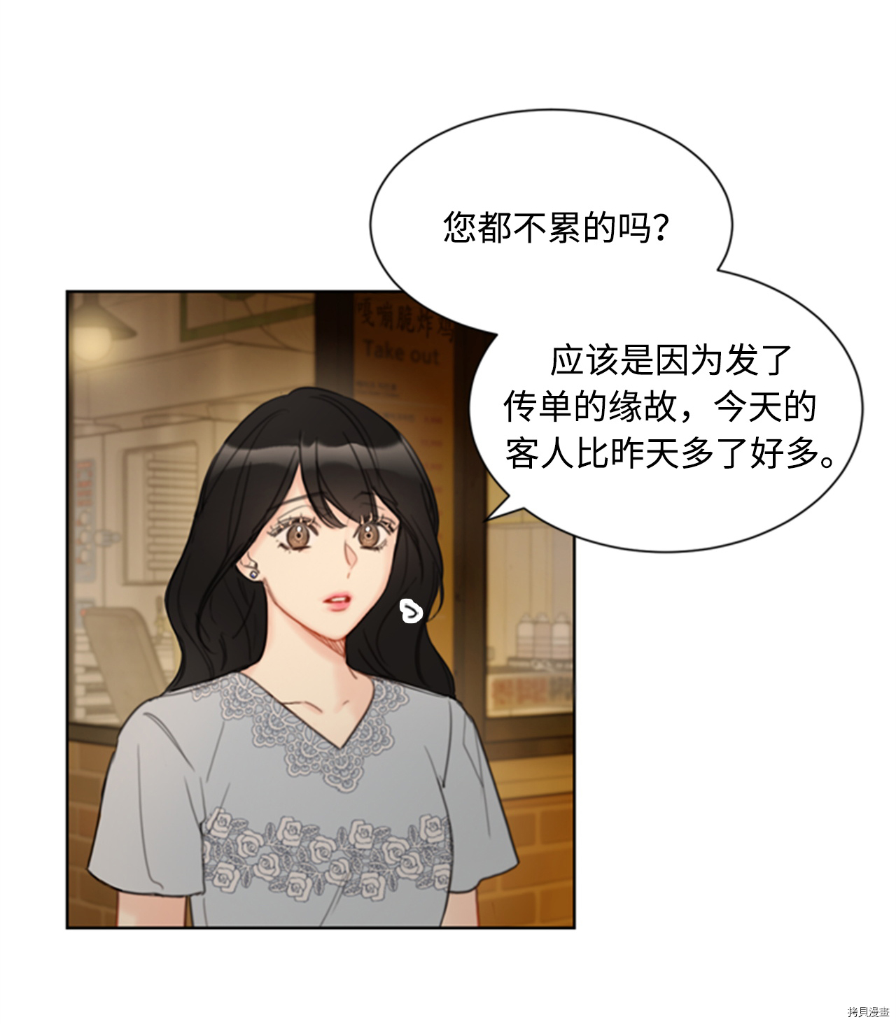 我和总裁相了个亲[拷贝漫画]韩漫全集-第76话无删减无遮挡章节图片 