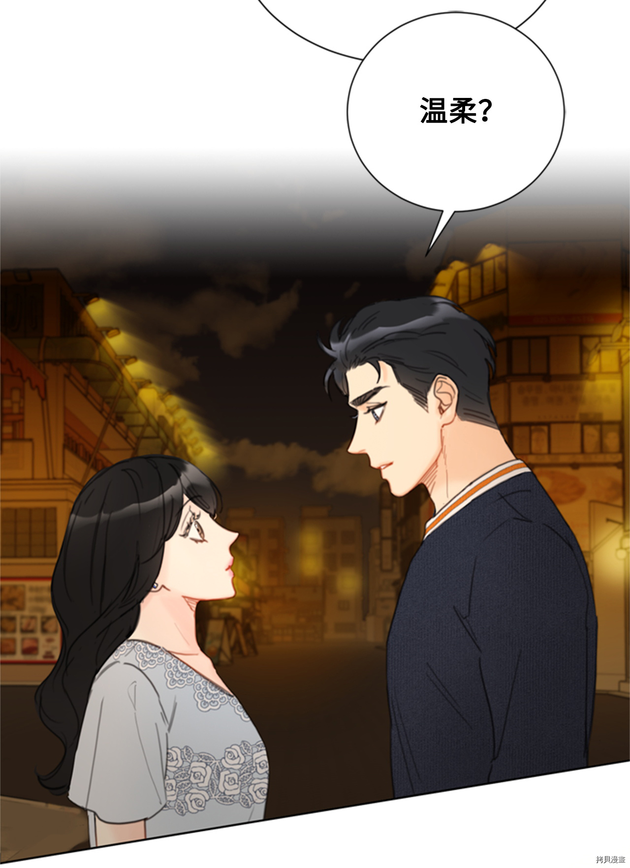 我和总裁相了个亲[拷贝漫画]韩漫全集-第76话无删减无遮挡章节图片 