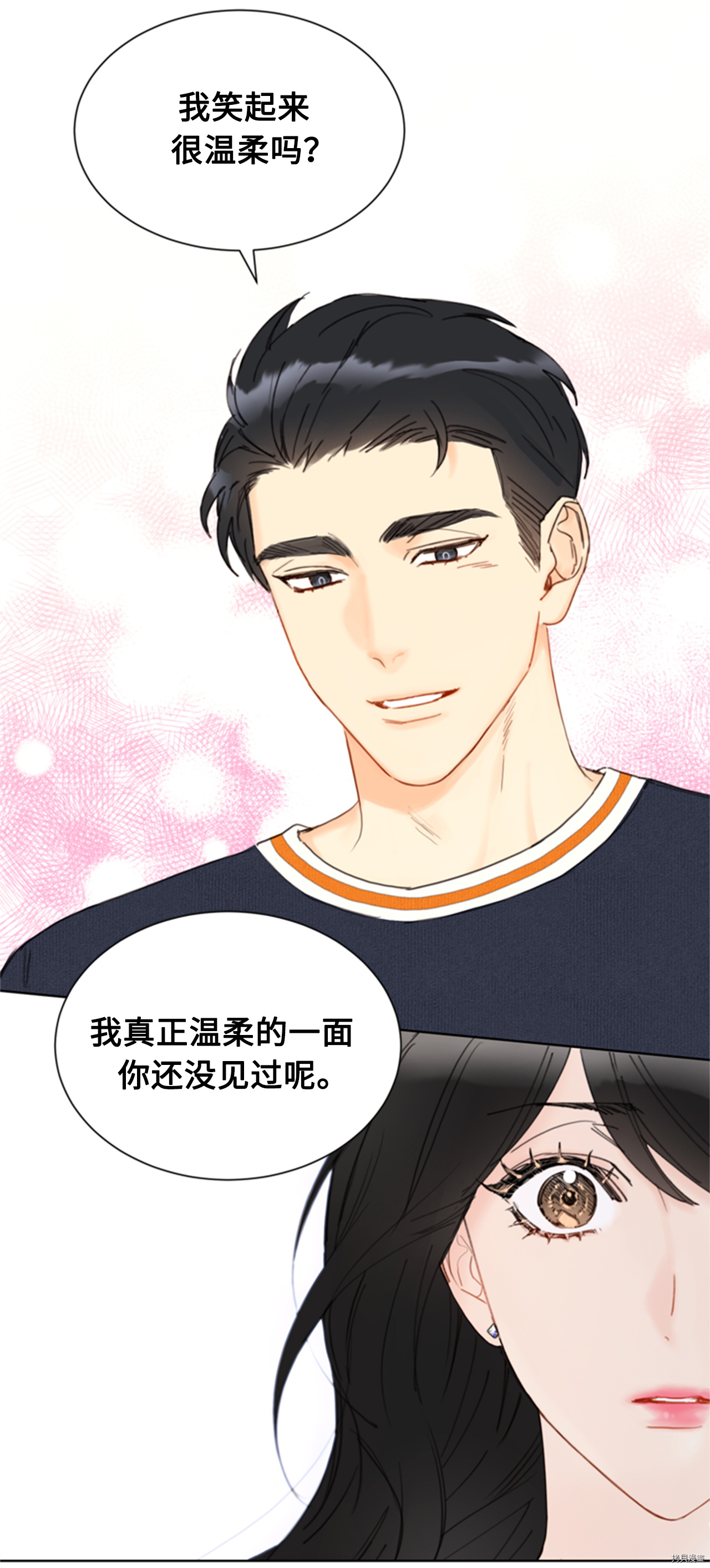 我和总裁相了个亲[拷贝漫画]韩漫全集-第76话无删减无遮挡章节图片 