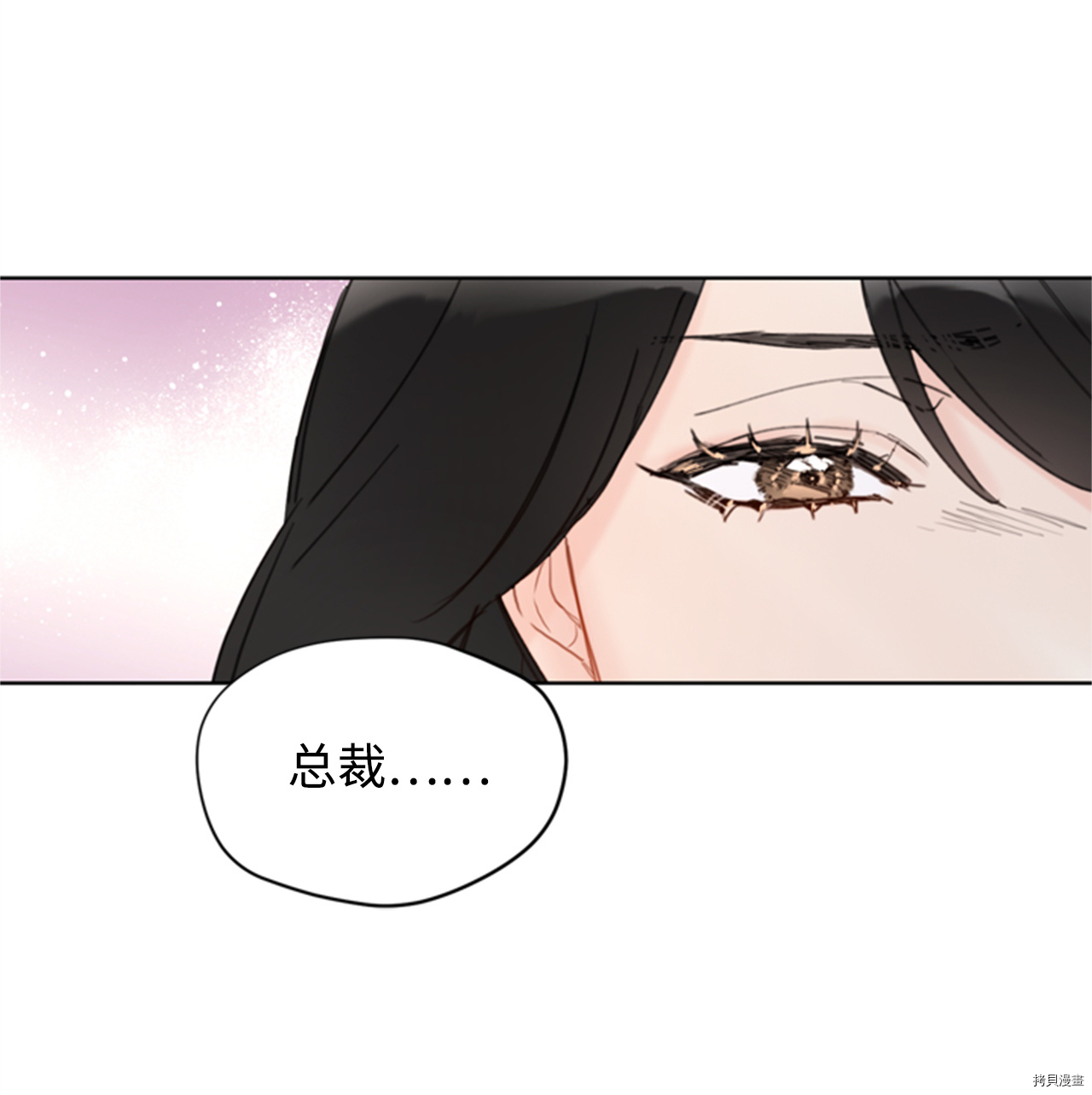 我和总裁相了个亲[拷贝漫画]韩漫全集-第76话无删减无遮挡章节图片 