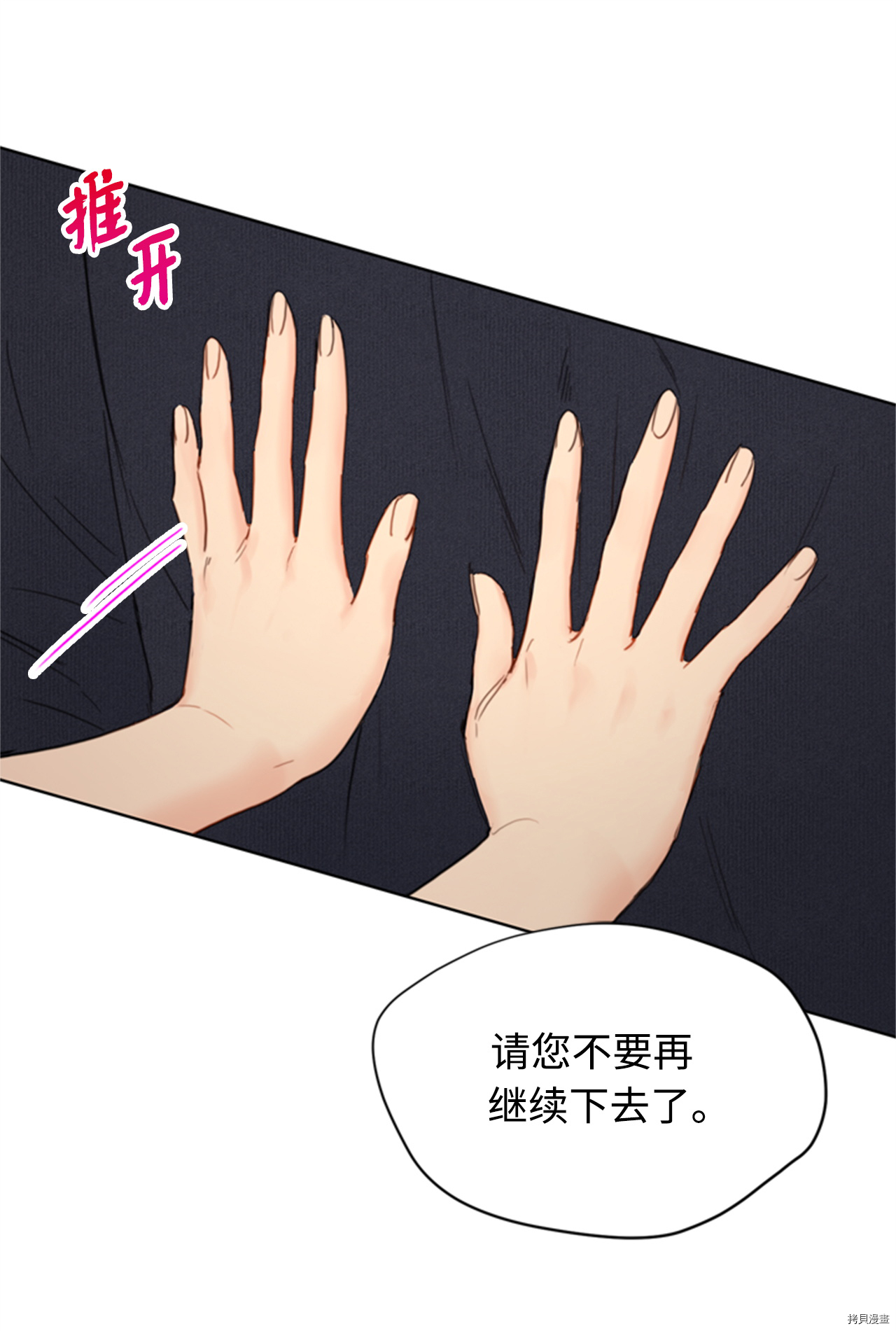 我和总裁相了个亲[拷贝漫画]韩漫全集-第76话无删减无遮挡章节图片 