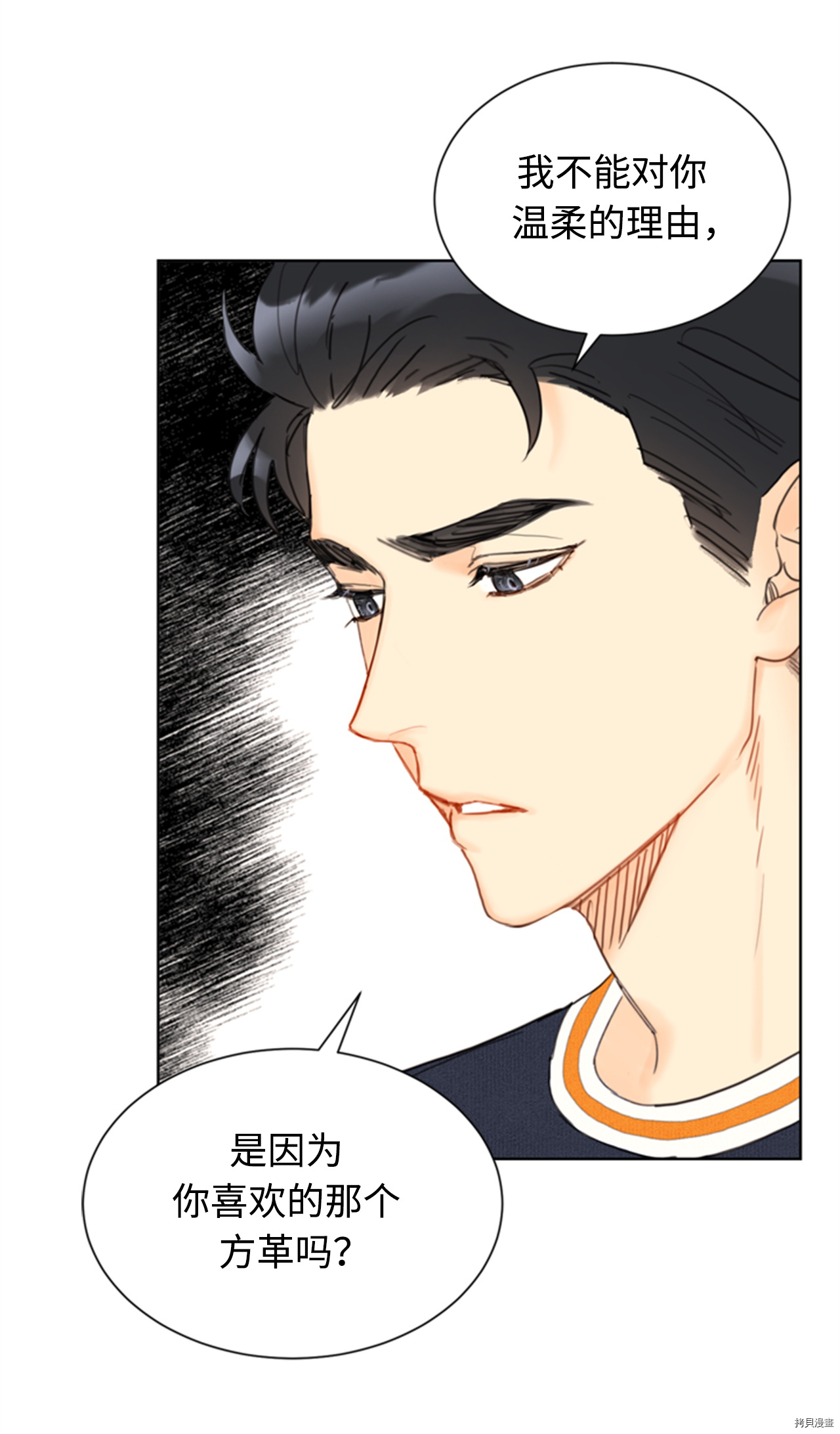 我和总裁相了个亲[拷贝漫画]韩漫全集-第77话无删减无遮挡章节图片 