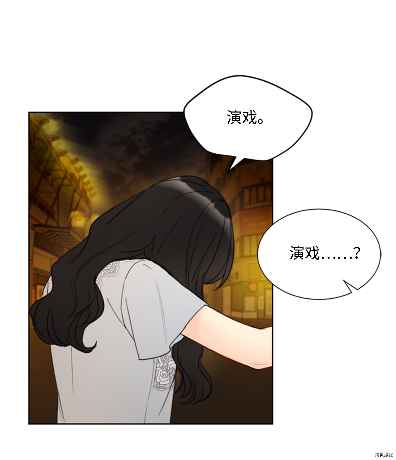 我和总裁相了个亲[拷贝漫画]韩漫全集-第77话无删减无遮挡章节图片 