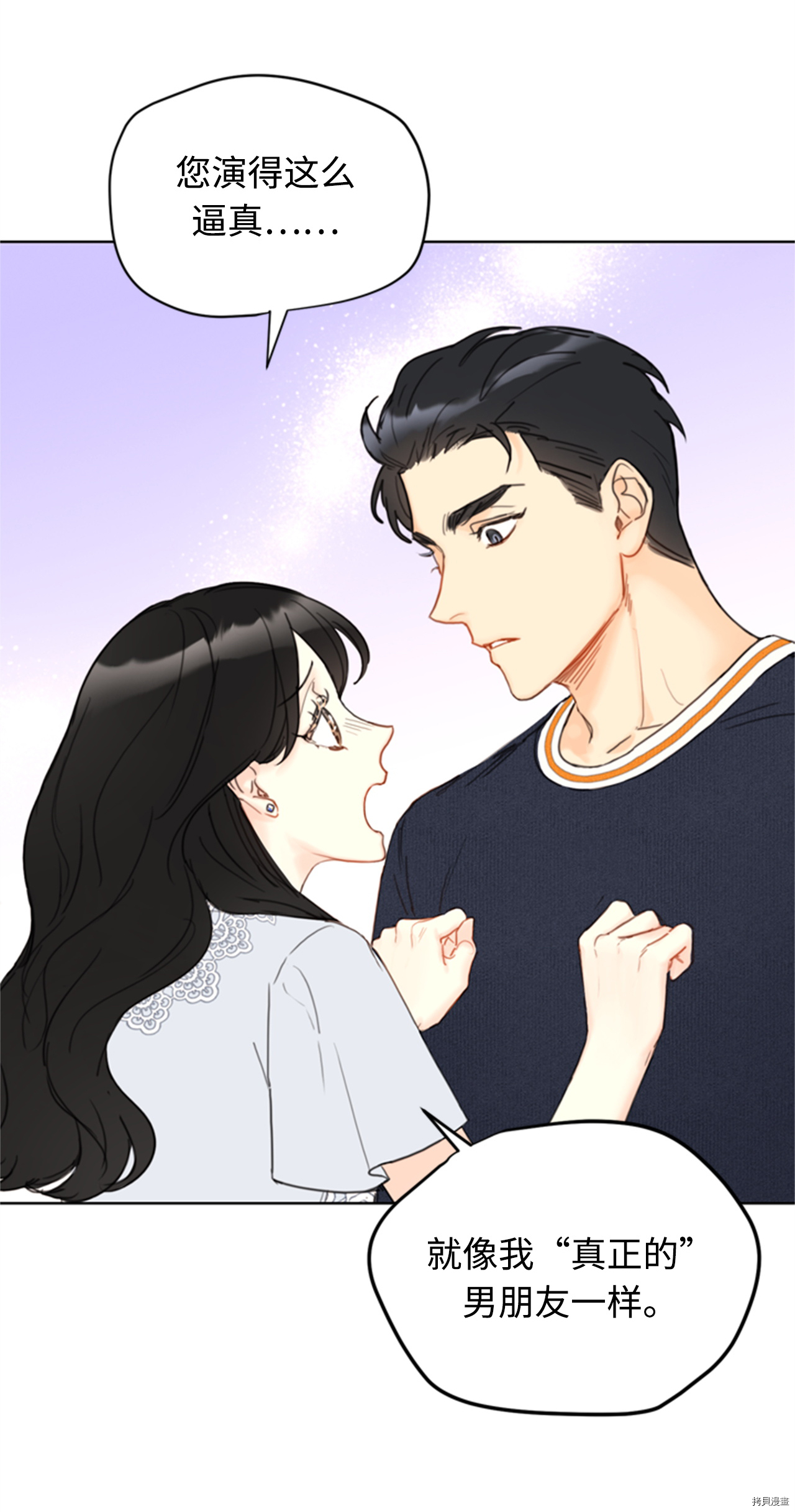 我和总裁相了个亲[拷贝漫画]韩漫全集-第77话无删减无遮挡章节图片 