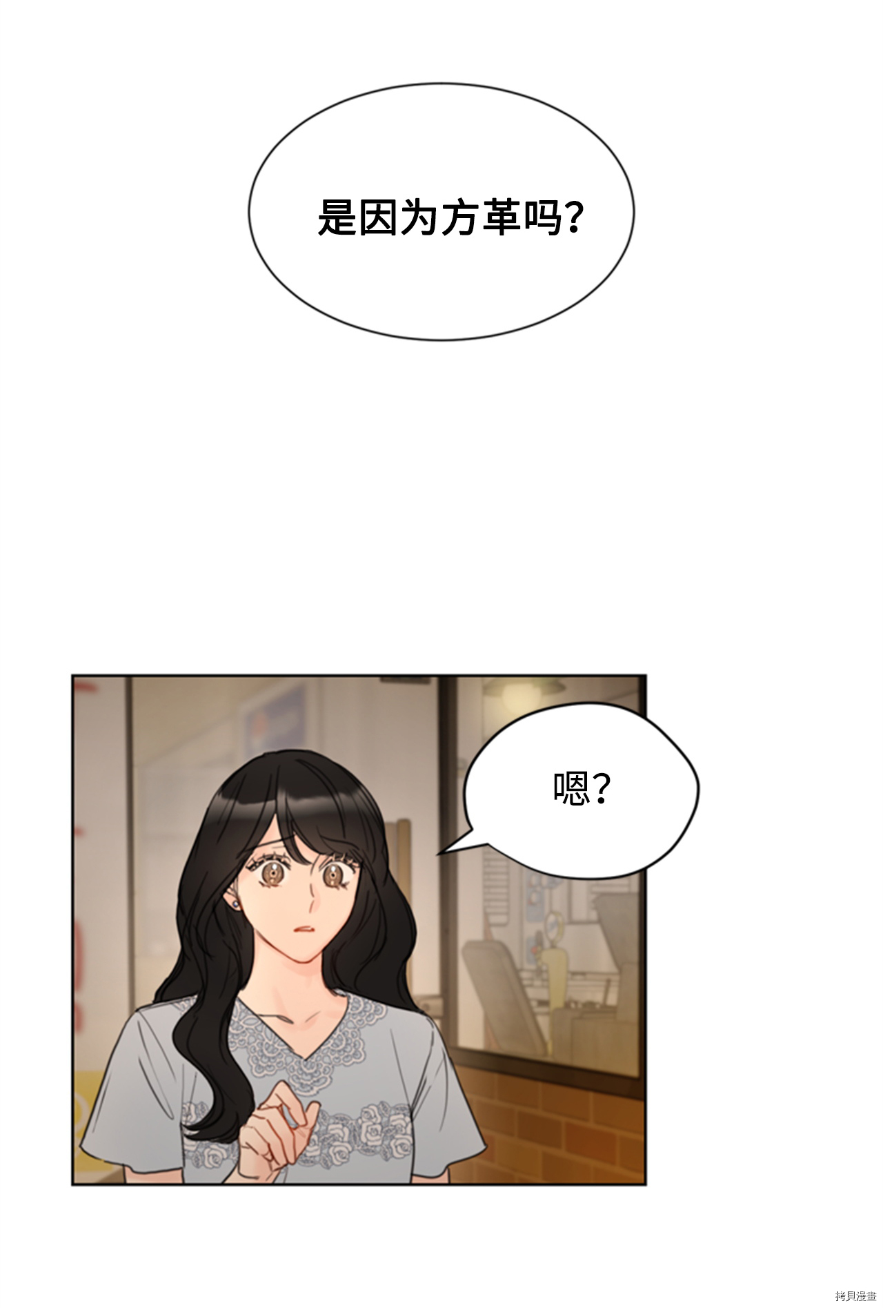 我和总裁相了个亲[拷贝漫画]韩漫全集-第77话无删减无遮挡章节图片 