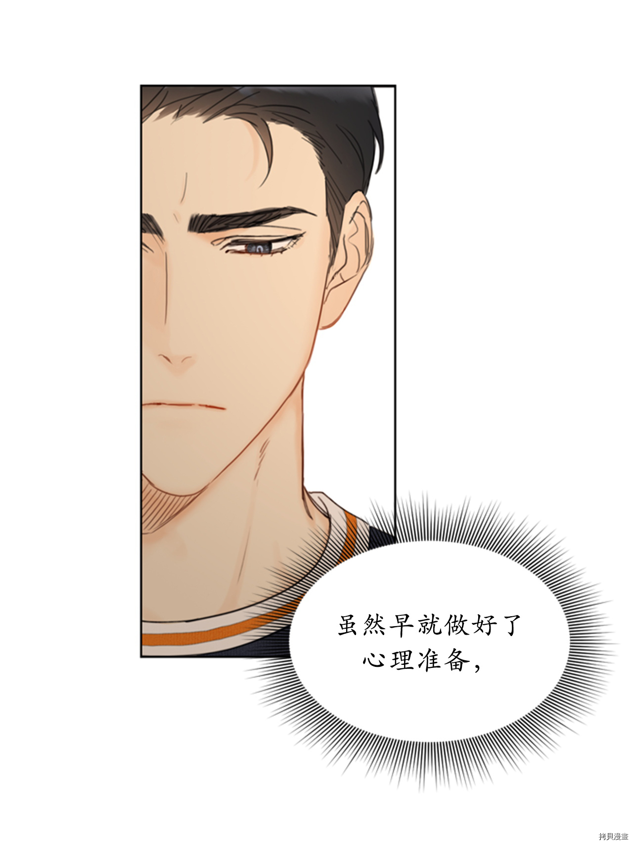 我和总裁相了个亲[拷贝漫画]韩漫全集-第77话无删减无遮挡章节图片 