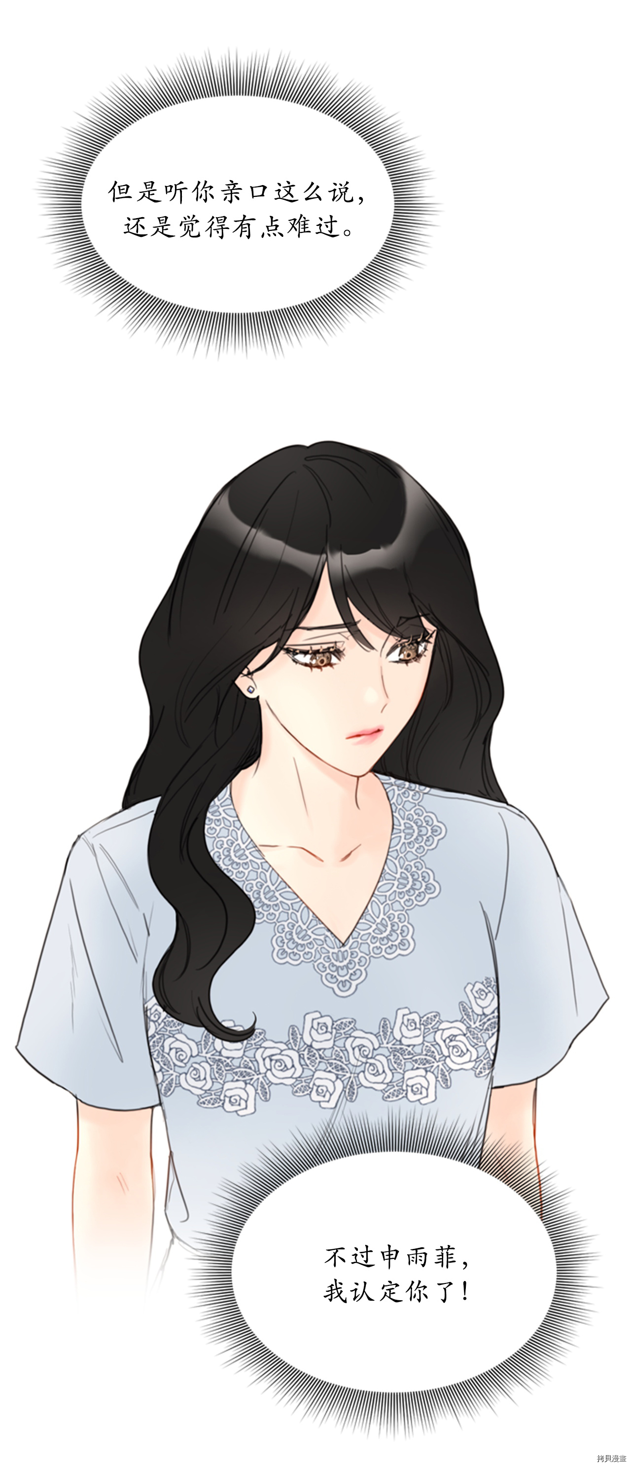 我和总裁相了个亲[拷贝漫画]韩漫全集-第77话无删减无遮挡章节图片 