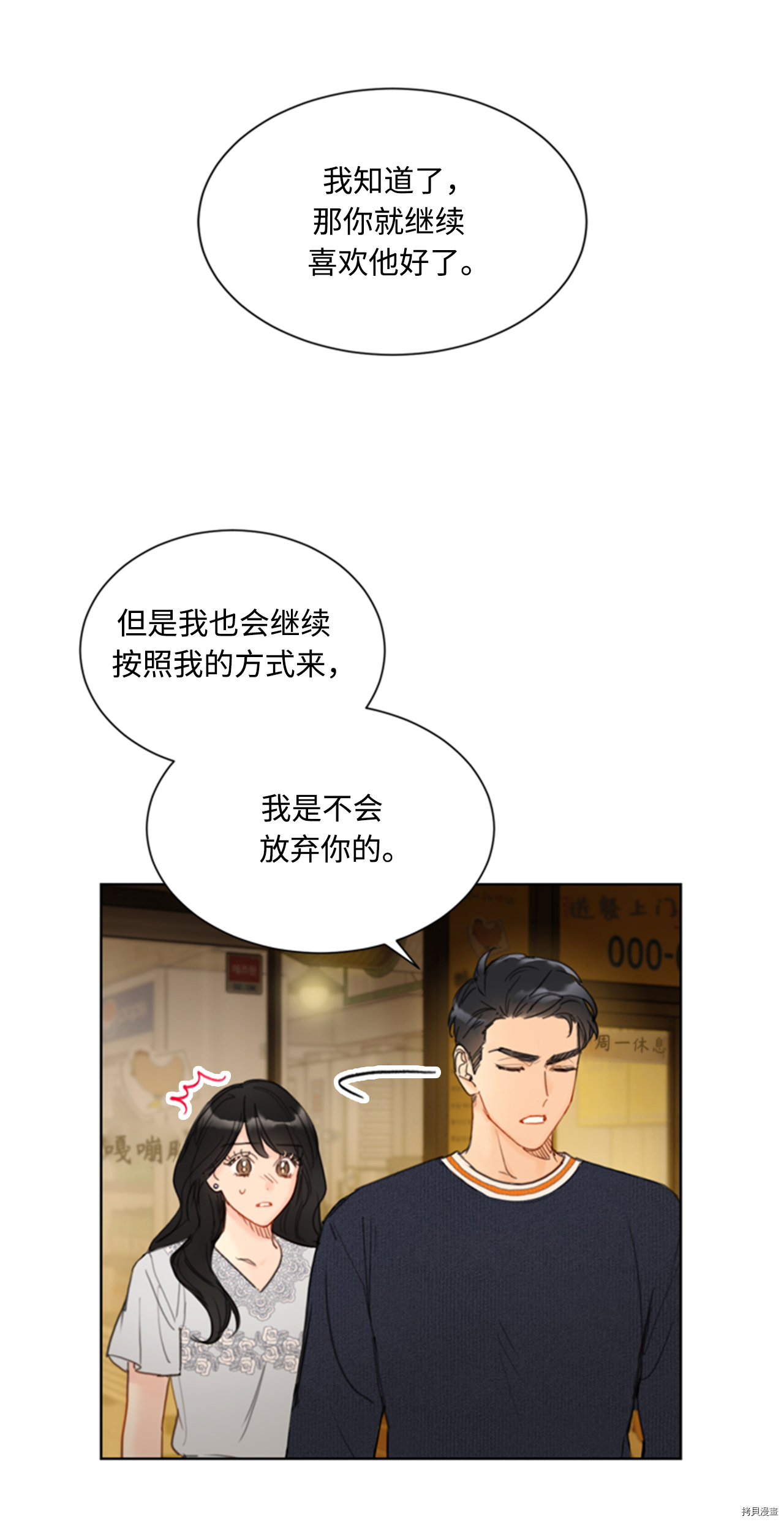 我和总裁相了个亲[拷贝漫画]韩漫全集-第77话无删减无遮挡章节图片 